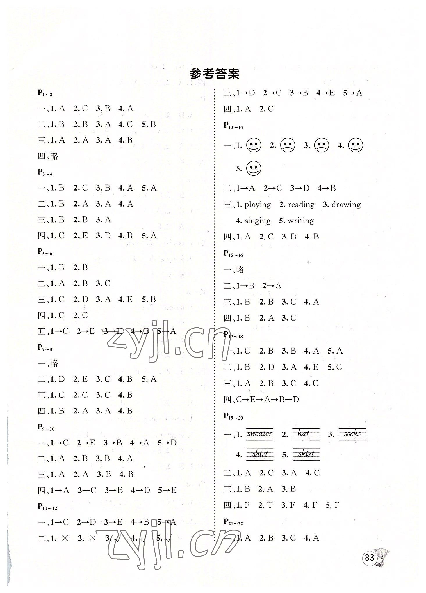 2022年桂壯紅皮書暑假天地四年級(jí)英語(yǔ)冀教版河北少年兒童出版社 第1頁(yè)