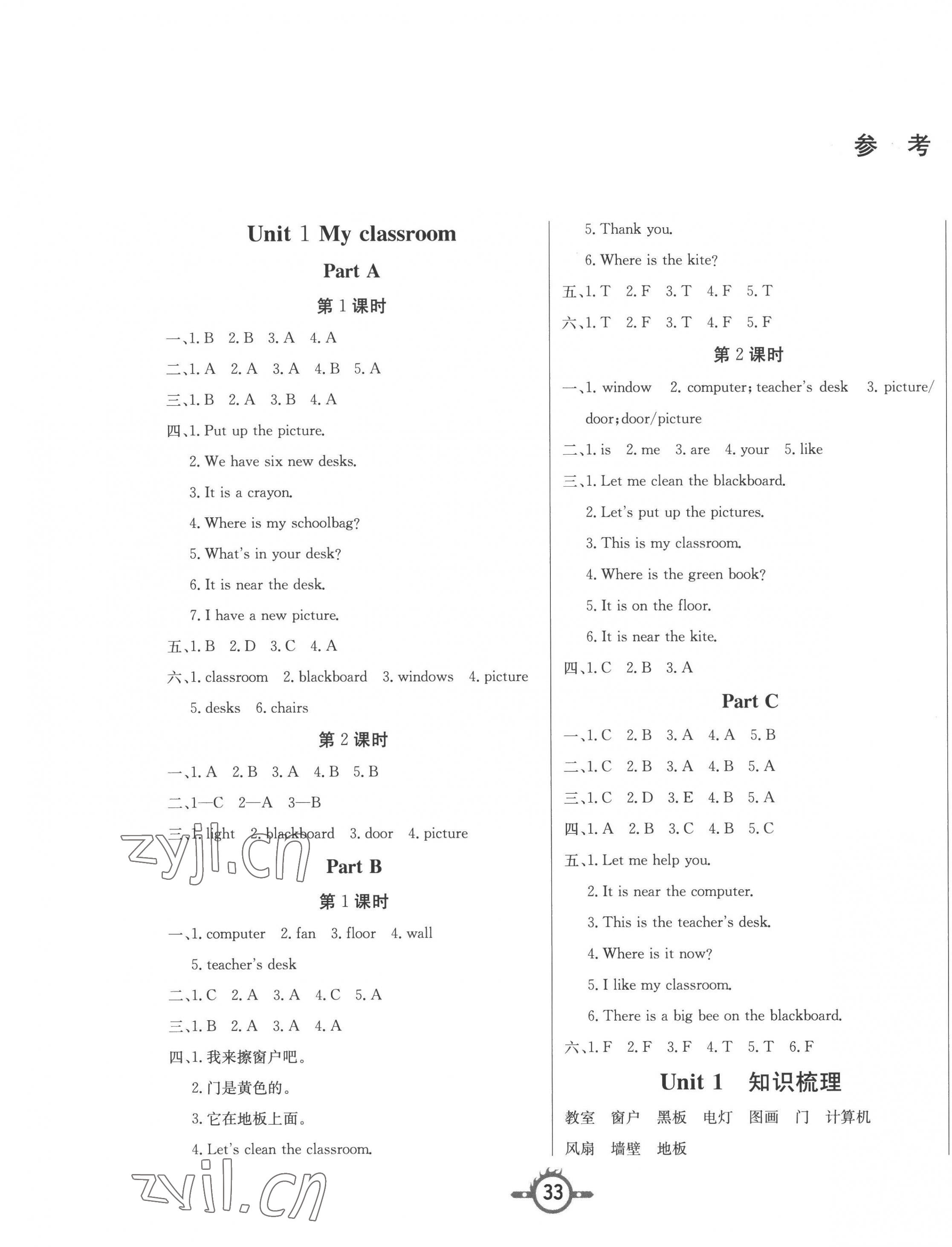 2022年創(chuàng)新課課練四年級(jí)英語(yǔ)上冊(cè)人教版 第1頁(yè)