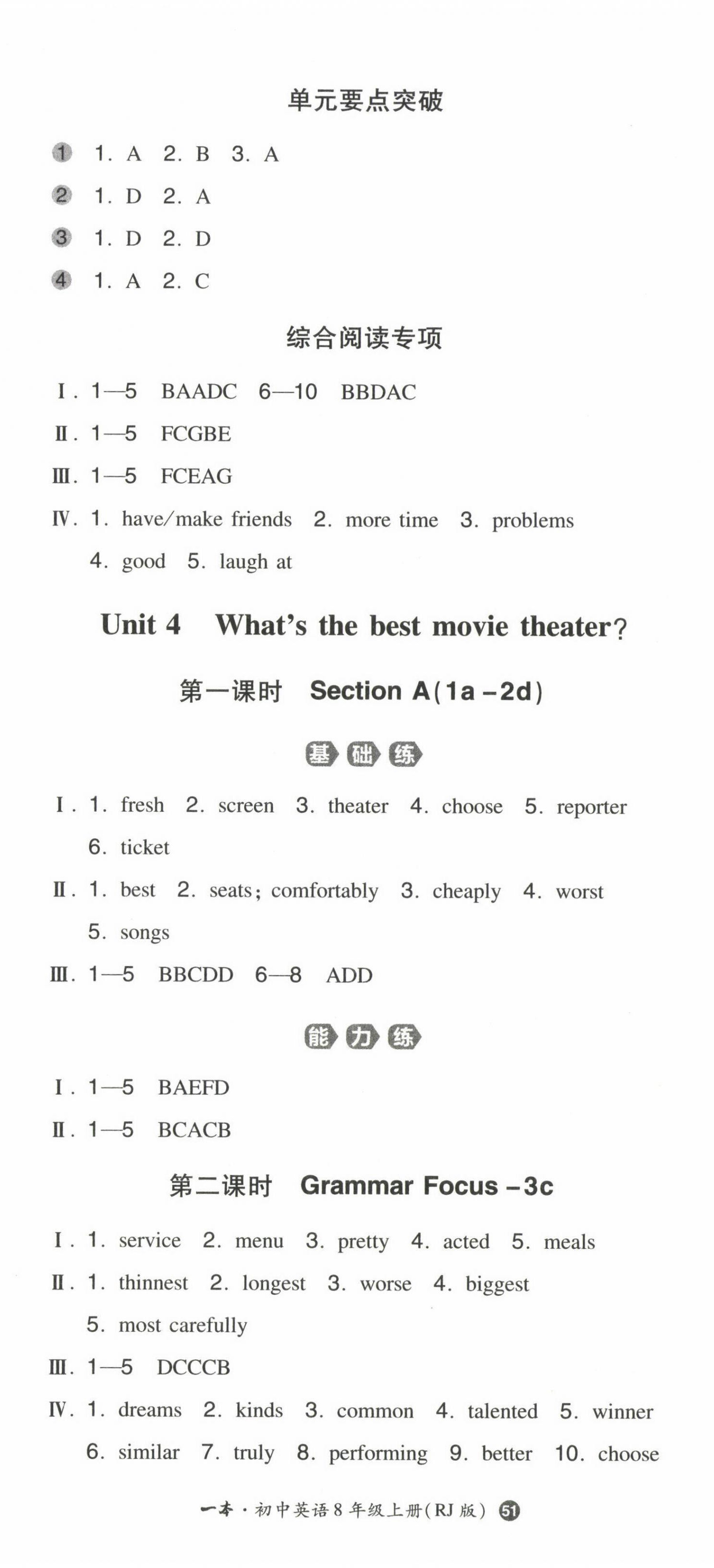 2022年一本同步訓練八年級英語上冊人教版 第8頁