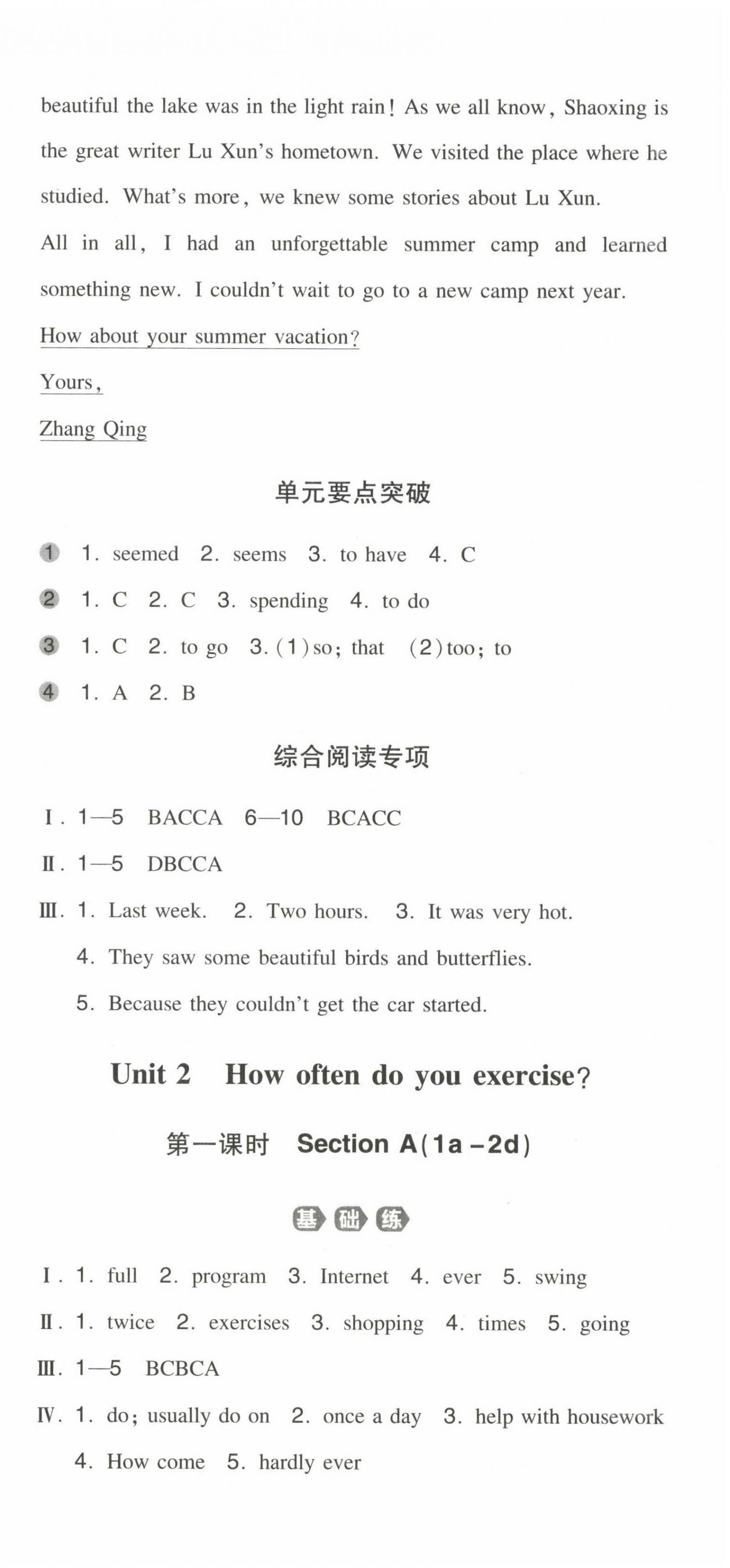 2022年一本同步訓練八年級英語上冊人教版 第3頁