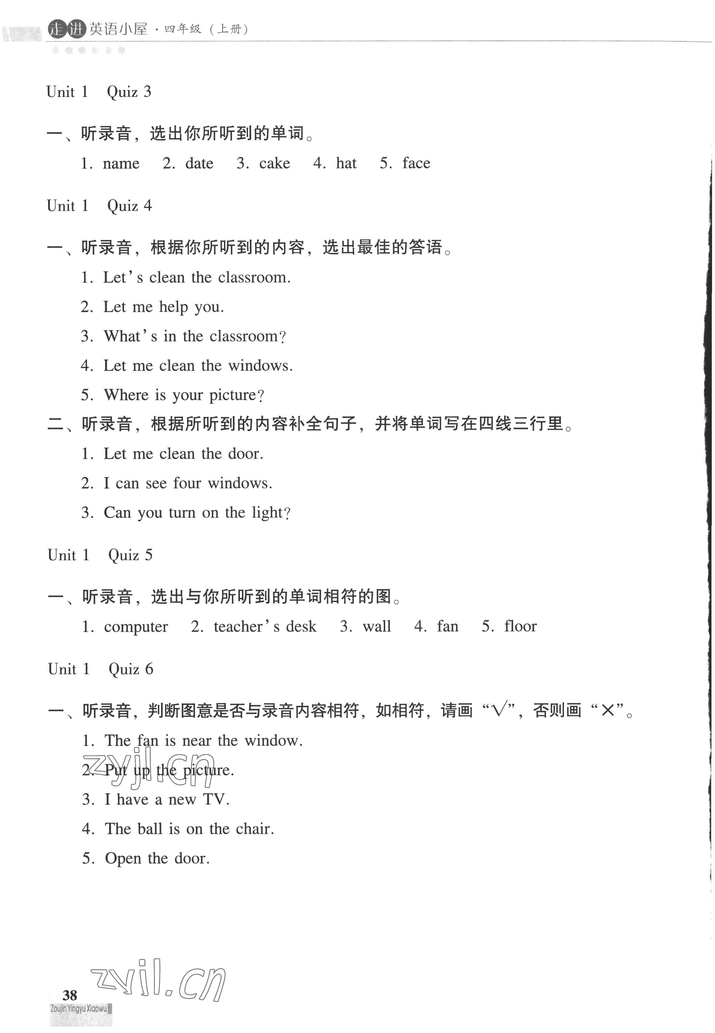 2022年走進(jìn)英語小屋四年級(jí)英語上冊(cè)人教版順德專版 第9頁