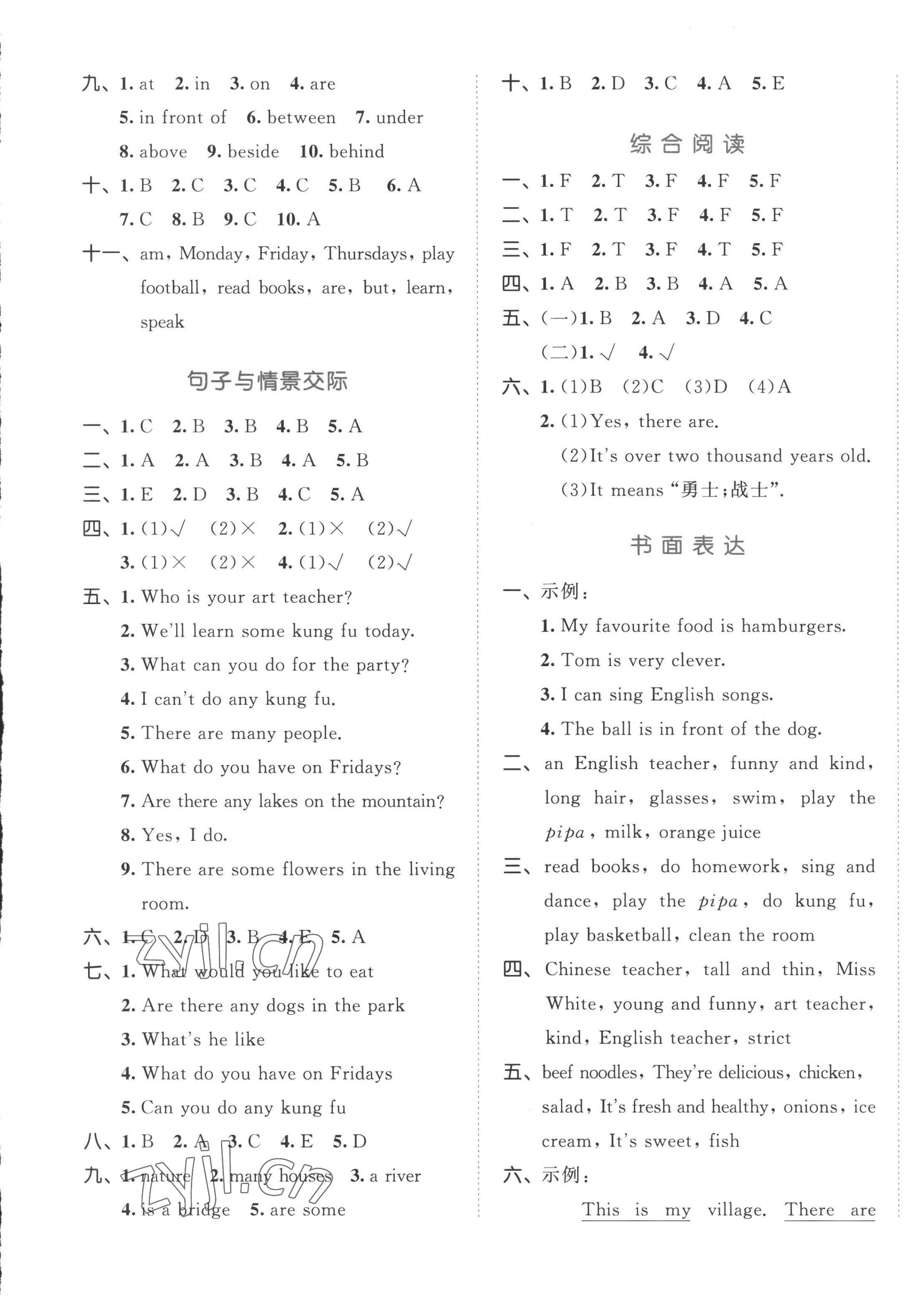 2022年53全優(yōu)卷五年級(jí)英語(yǔ)上冊(cè)人教版 第5頁(yè)