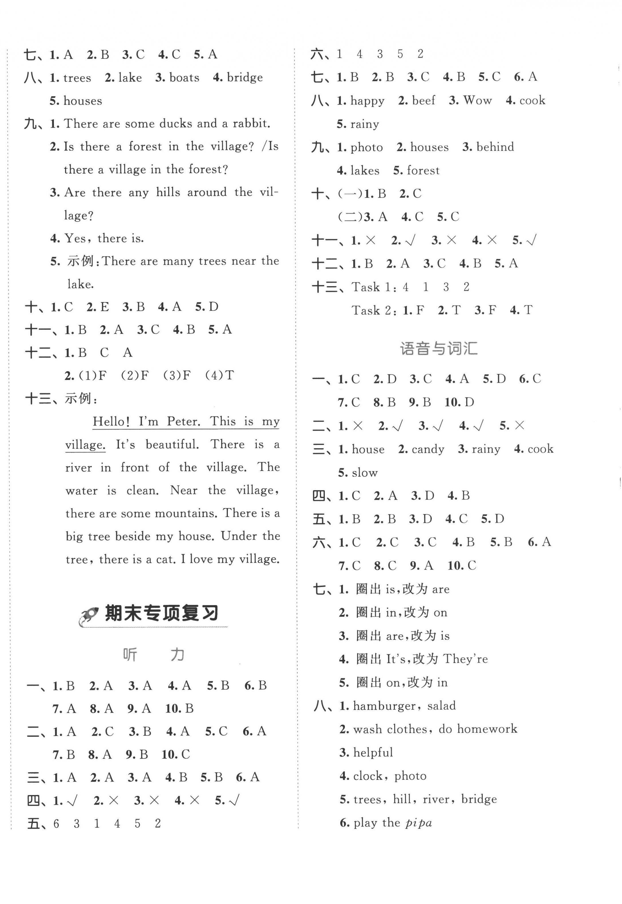 2022年53全優(yōu)卷五年級(jí)英語(yǔ)上冊(cè)人教版 第4頁(yè)