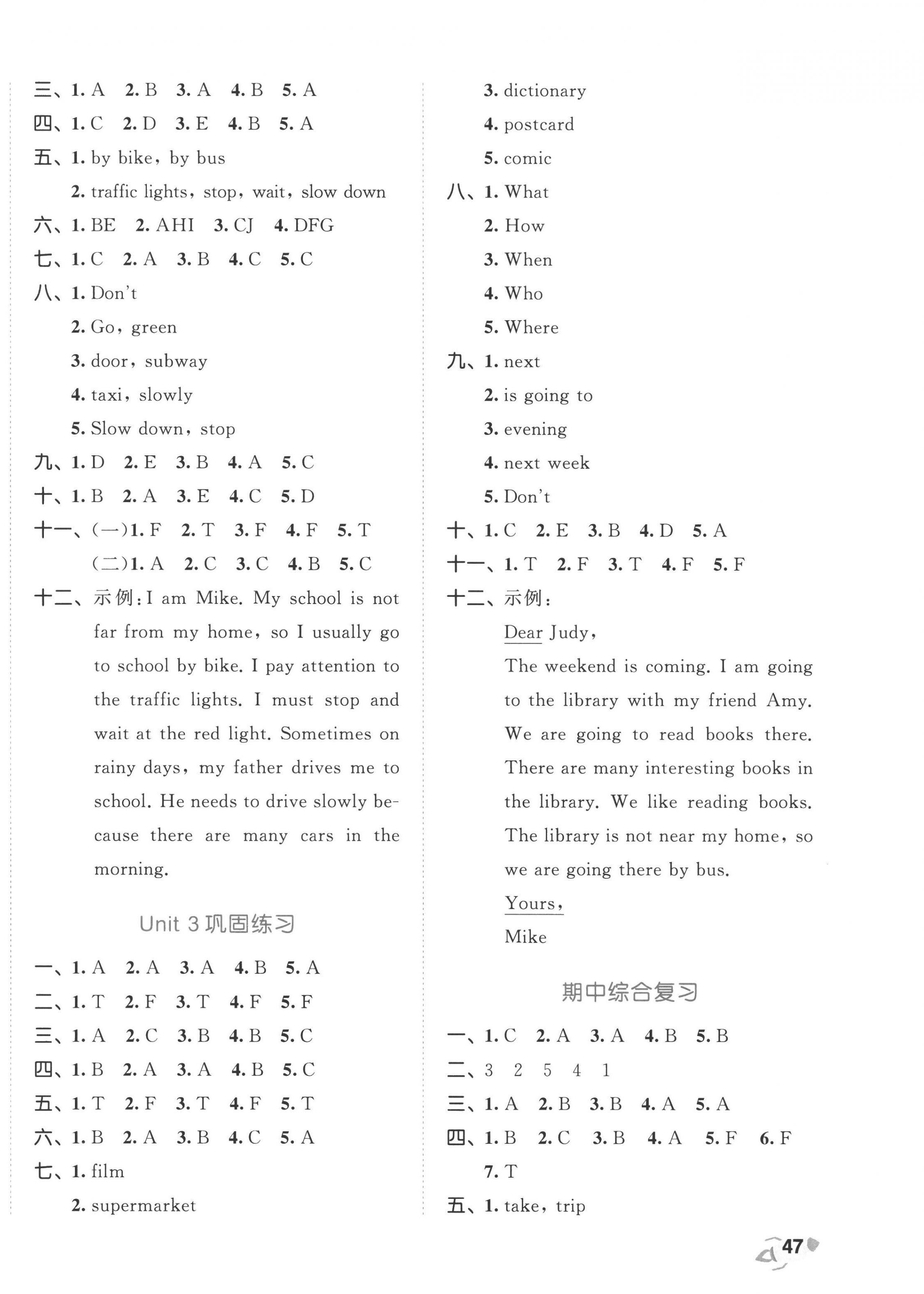 2022年53全優(yōu)卷六年級(jí)英語(yǔ)上冊(cè)人教版 參考答案第2頁(yè)