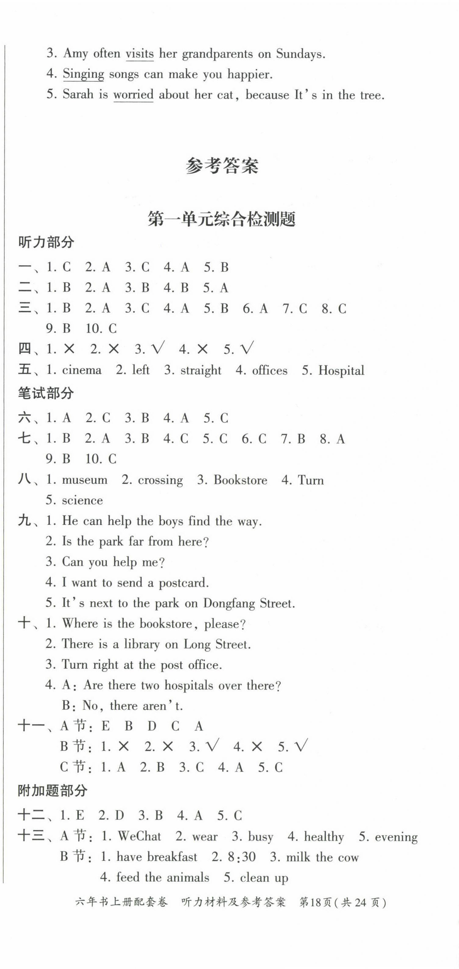 2022年走進(jìn)英語小屋六年級(jí)上冊人教版 第7頁