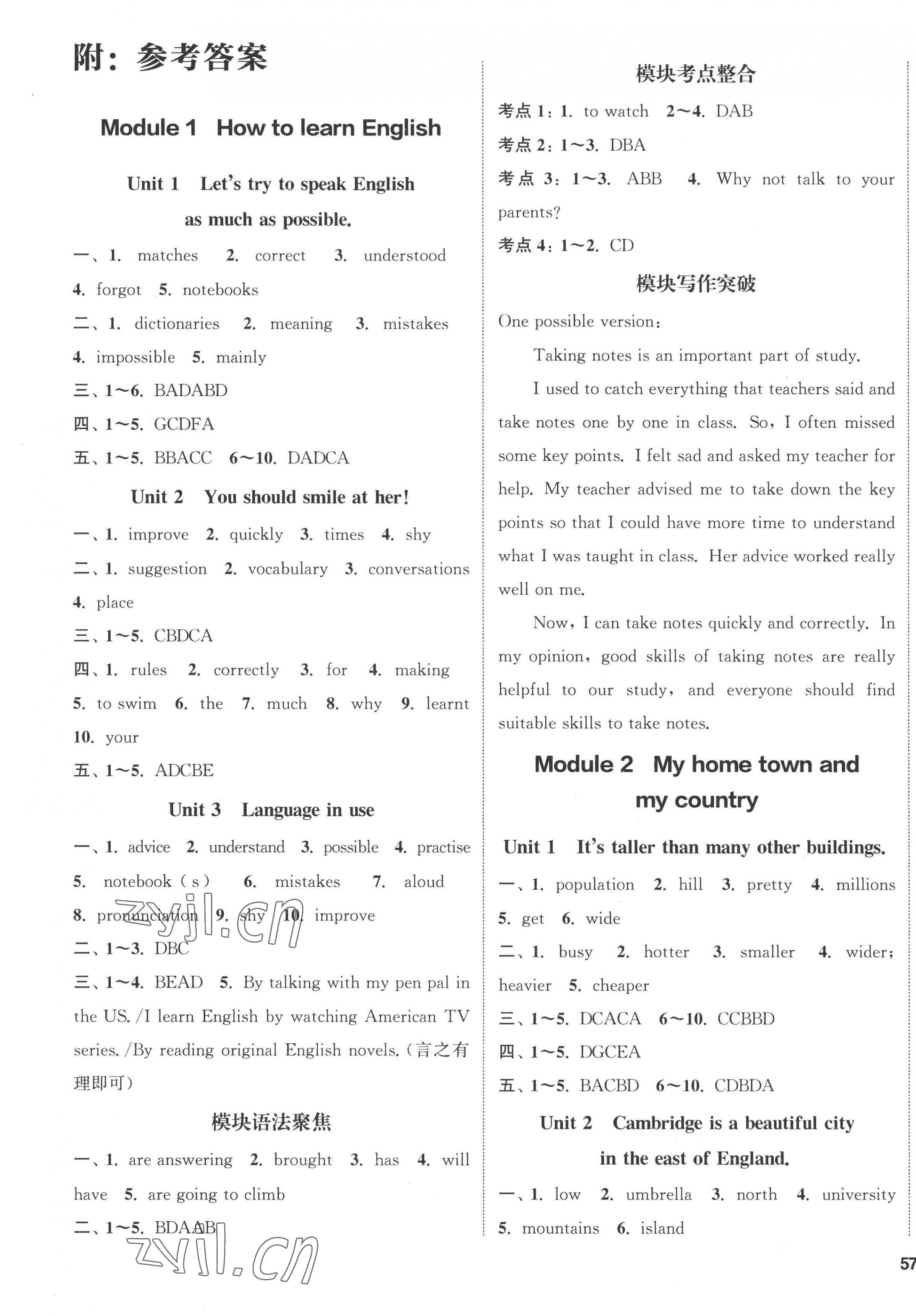 2022年通城學典課時作業(yè)本八年級英語上冊外研版 第1頁