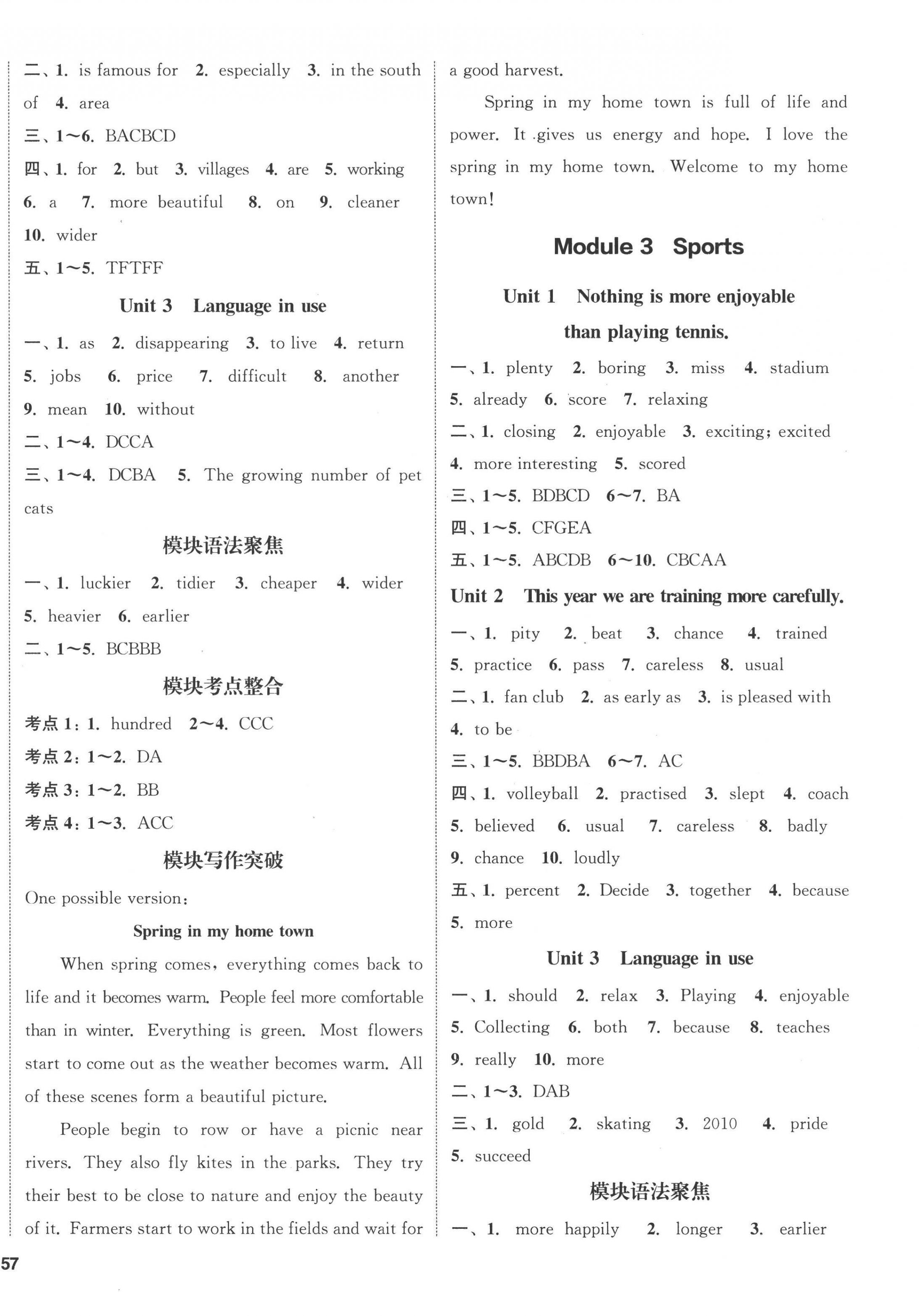 2022年通城學典課時作業(yè)本八年級英語上冊外研版 第2頁