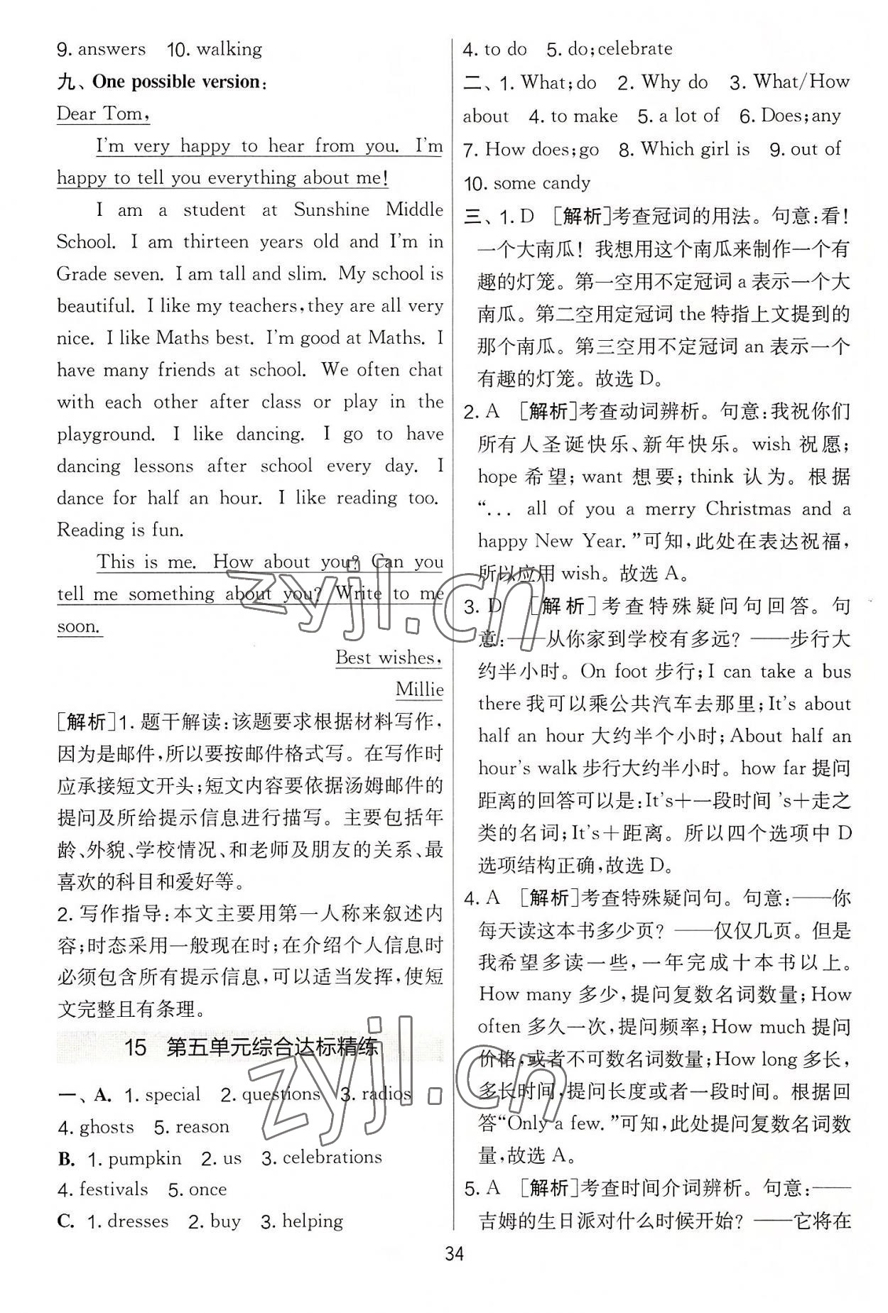 2022年實(shí)驗(yàn)班提優(yōu)大考卷七年級英語上冊譯林版 第34頁