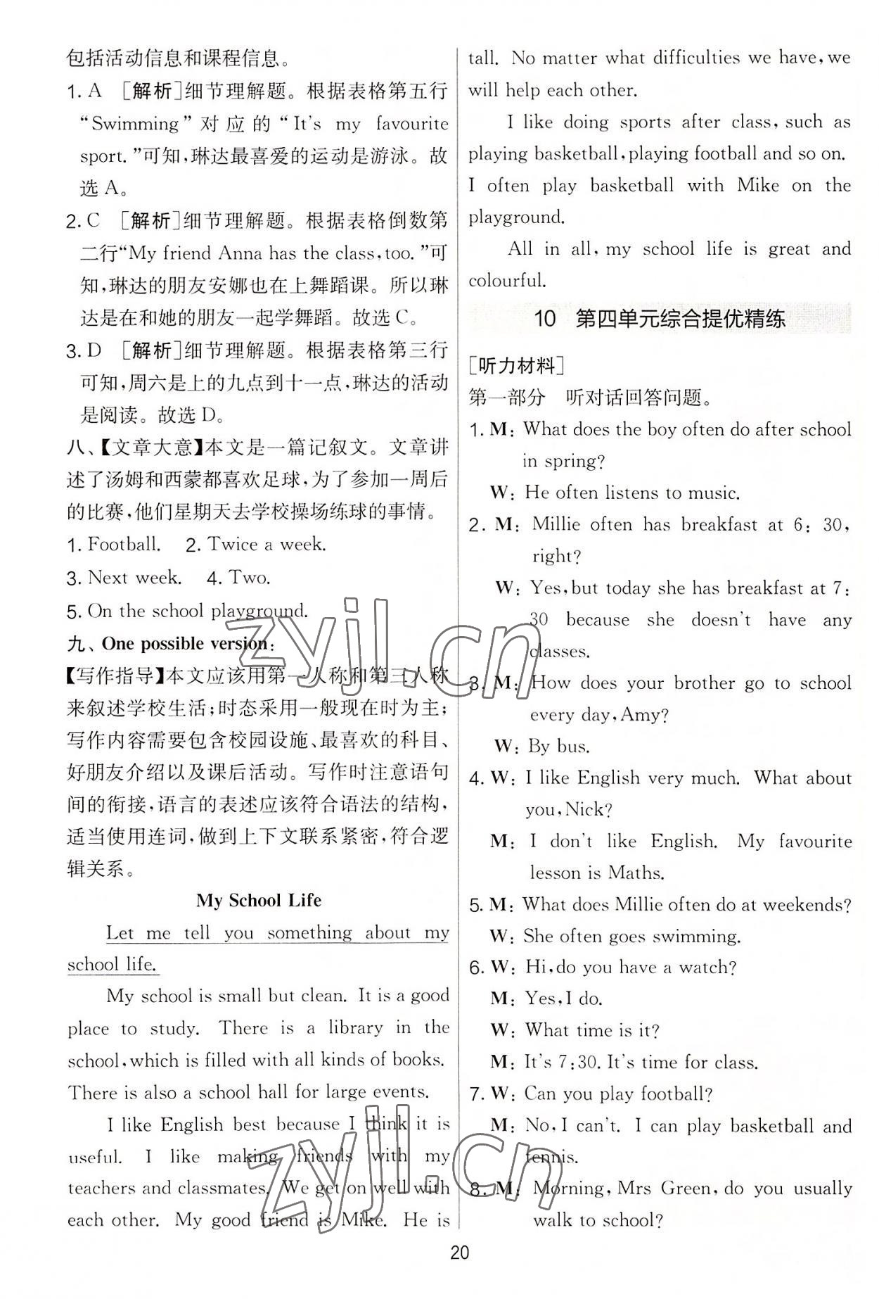 2022年實(shí)驗(yàn)班提優(yōu)大考卷七年級(jí)英語上冊(cè)譯林版 第20頁