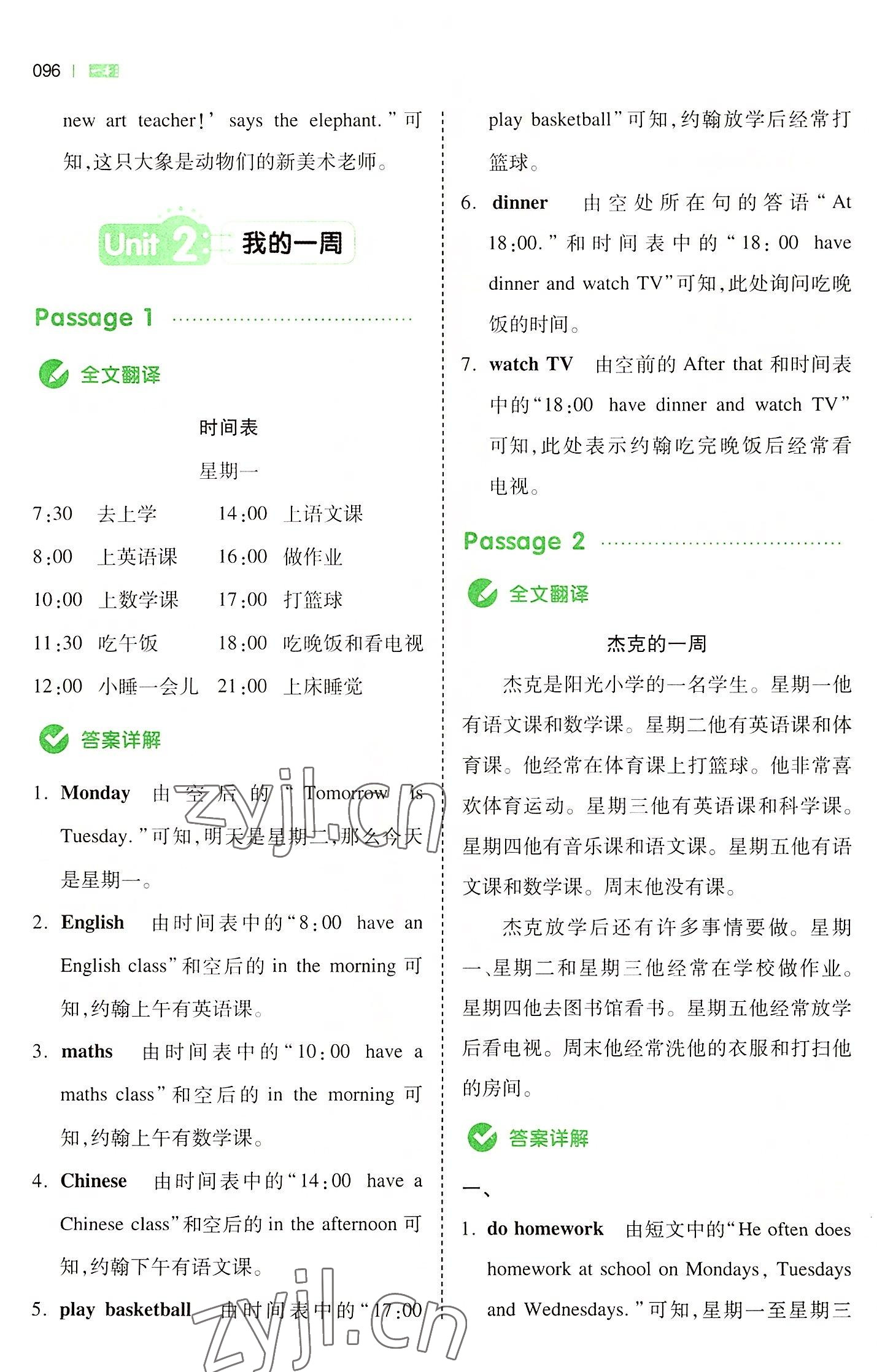 2022年一本小学英语同步阅读五年级英语上册人教版 第6页