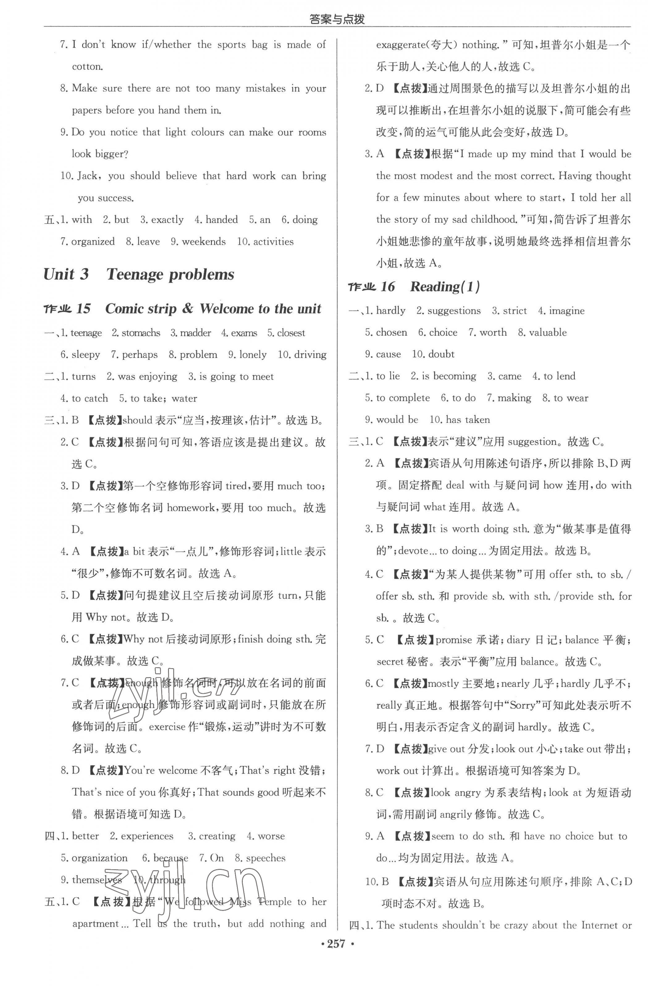 2022年啟東中學(xué)作業(yè)本九年級(jí)英語上冊(cè)譯林版蘇州專版 參考答案第9頁(yè)