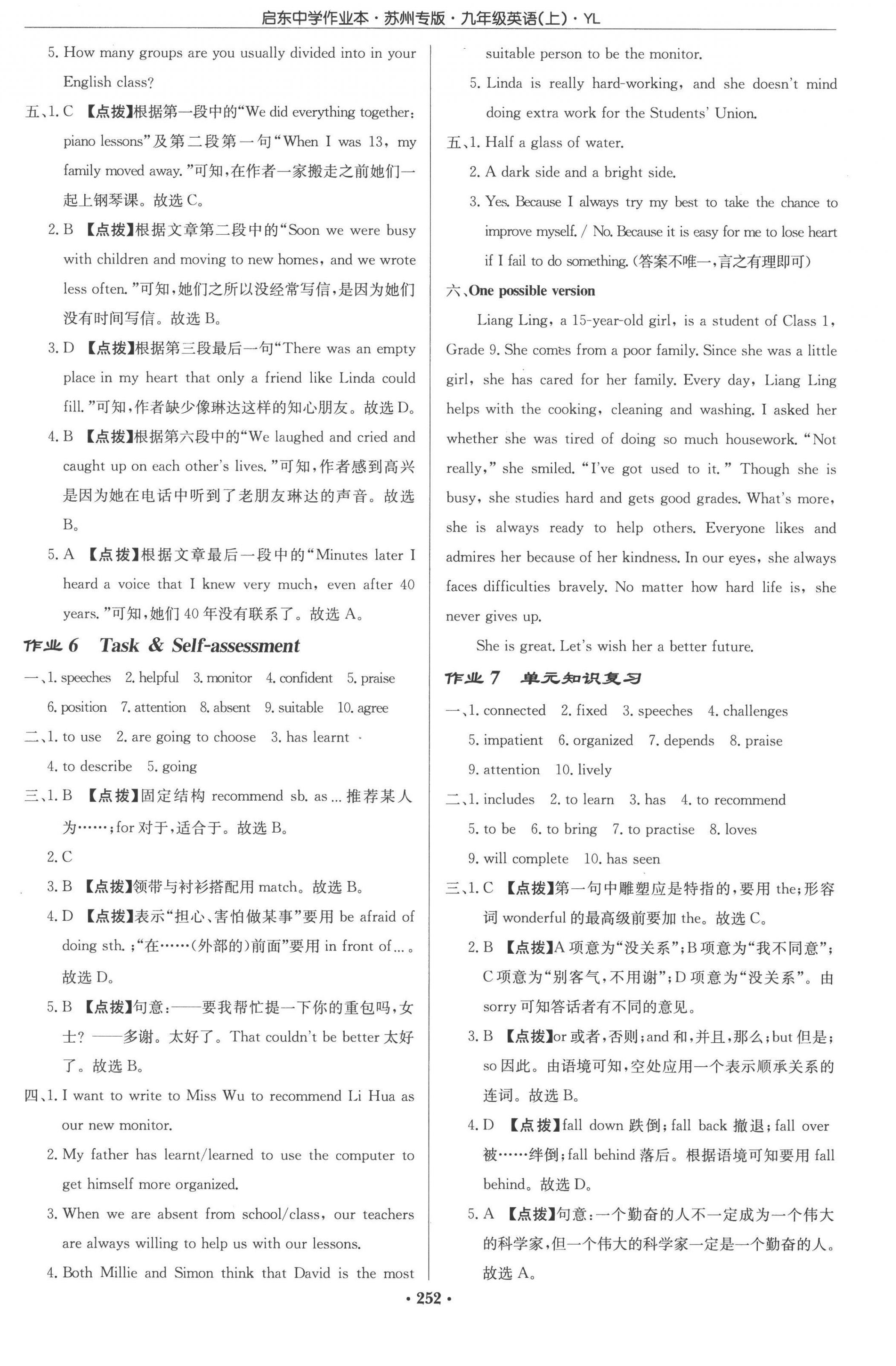 2022年啟東中學(xué)作業(yè)本九年級英語上冊譯林版蘇州專版 參考答案第4頁