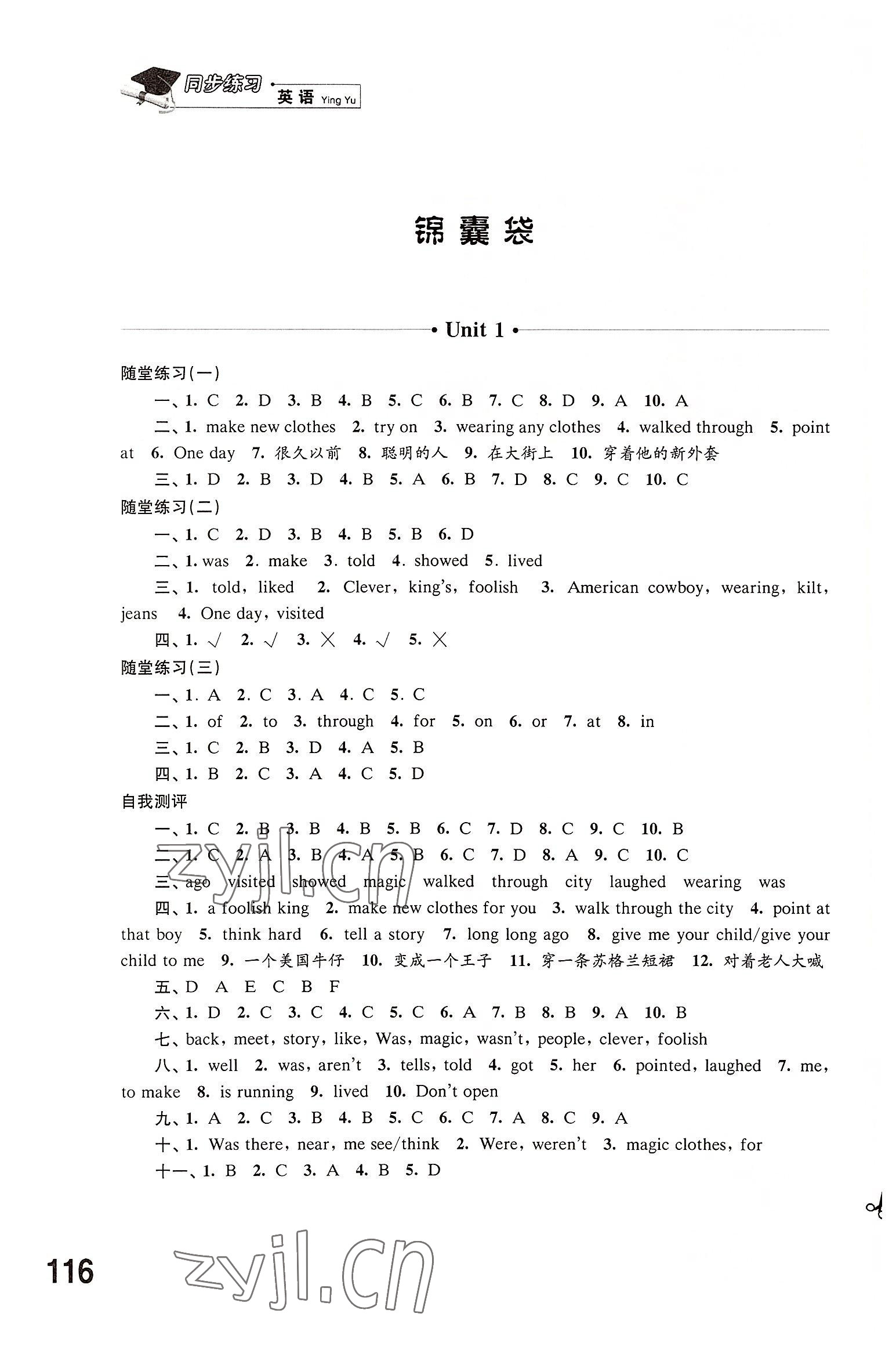 2022年同步練習(xí)江蘇六年級(jí)英語(yǔ)上冊(cè)譯林版 第1頁(yè)