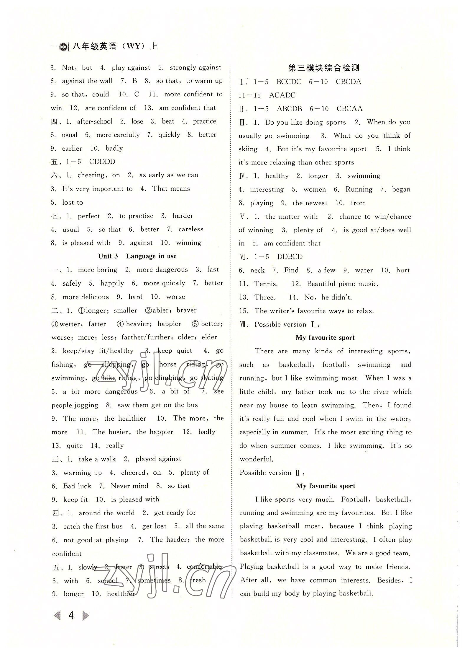 2022年勝券在握打好基礎(chǔ)金牌作業(yè)本八年級(jí)英語(yǔ)上冊(cè)外研版 第4頁(yè)