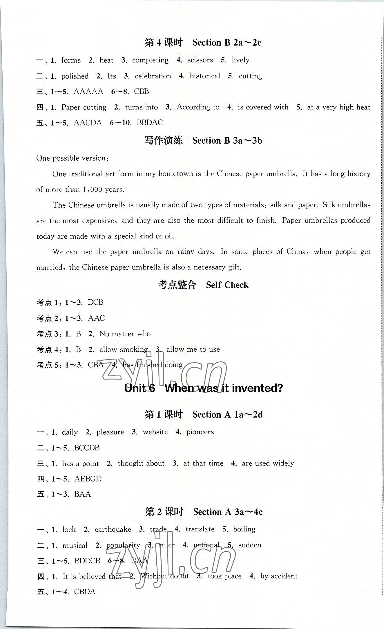 2022年通城学典课时作业本九年级英语上册人教版安徽专版 第7页