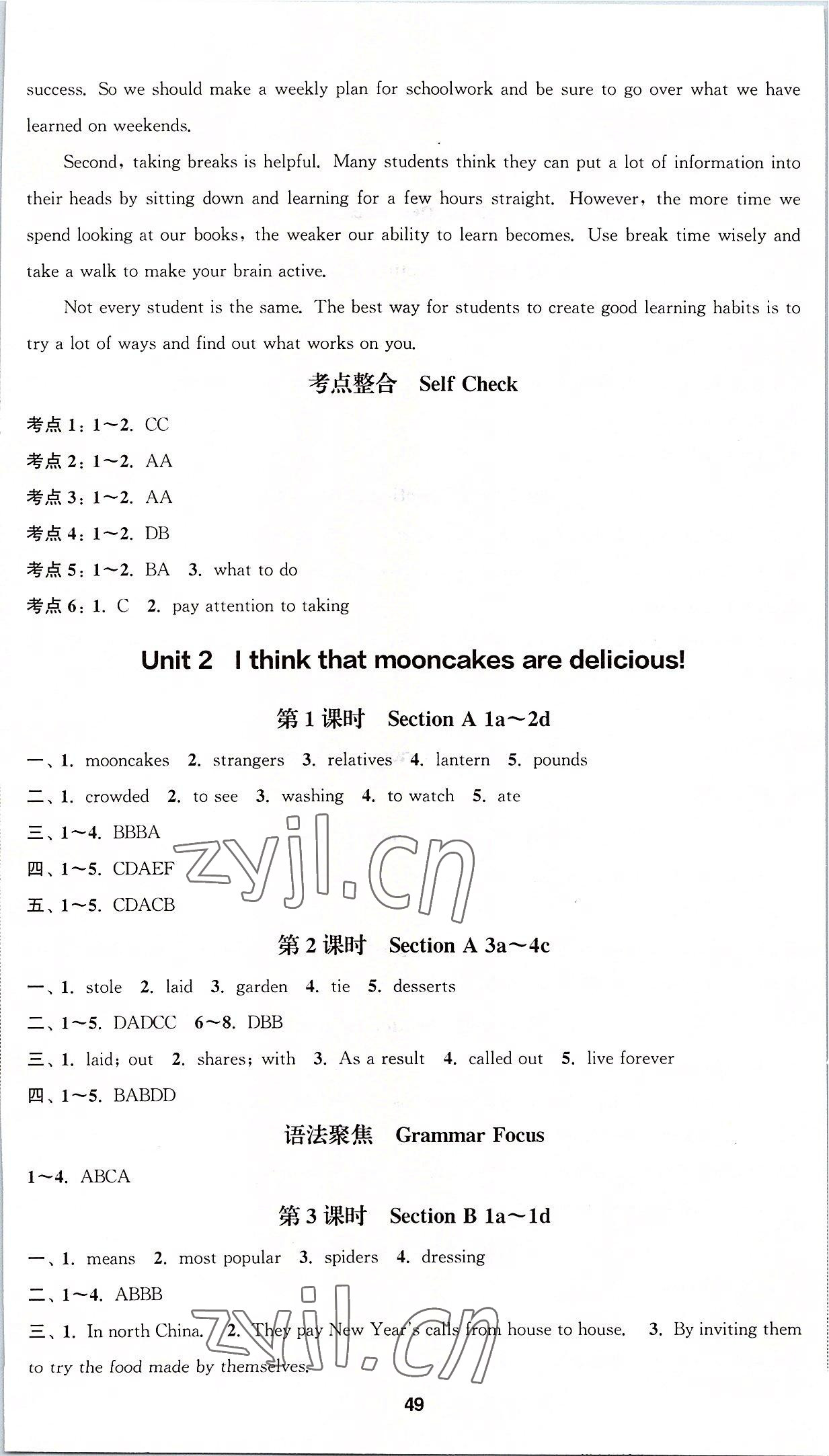 2022年通城学典课时作业本九年级英语上册人教版安徽专版 第2页