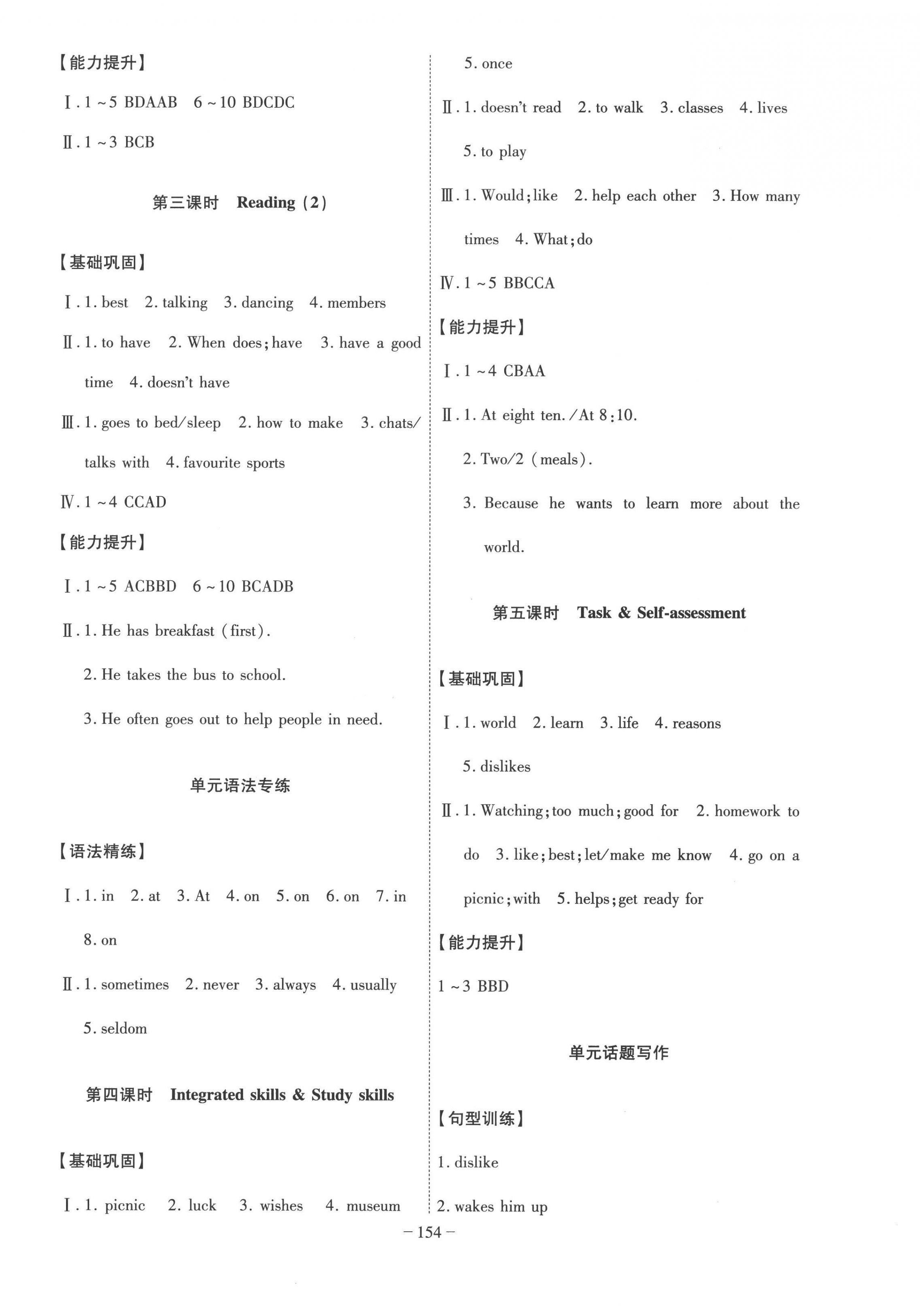 2022年课时A计划七年级英语上册译林版 第6页