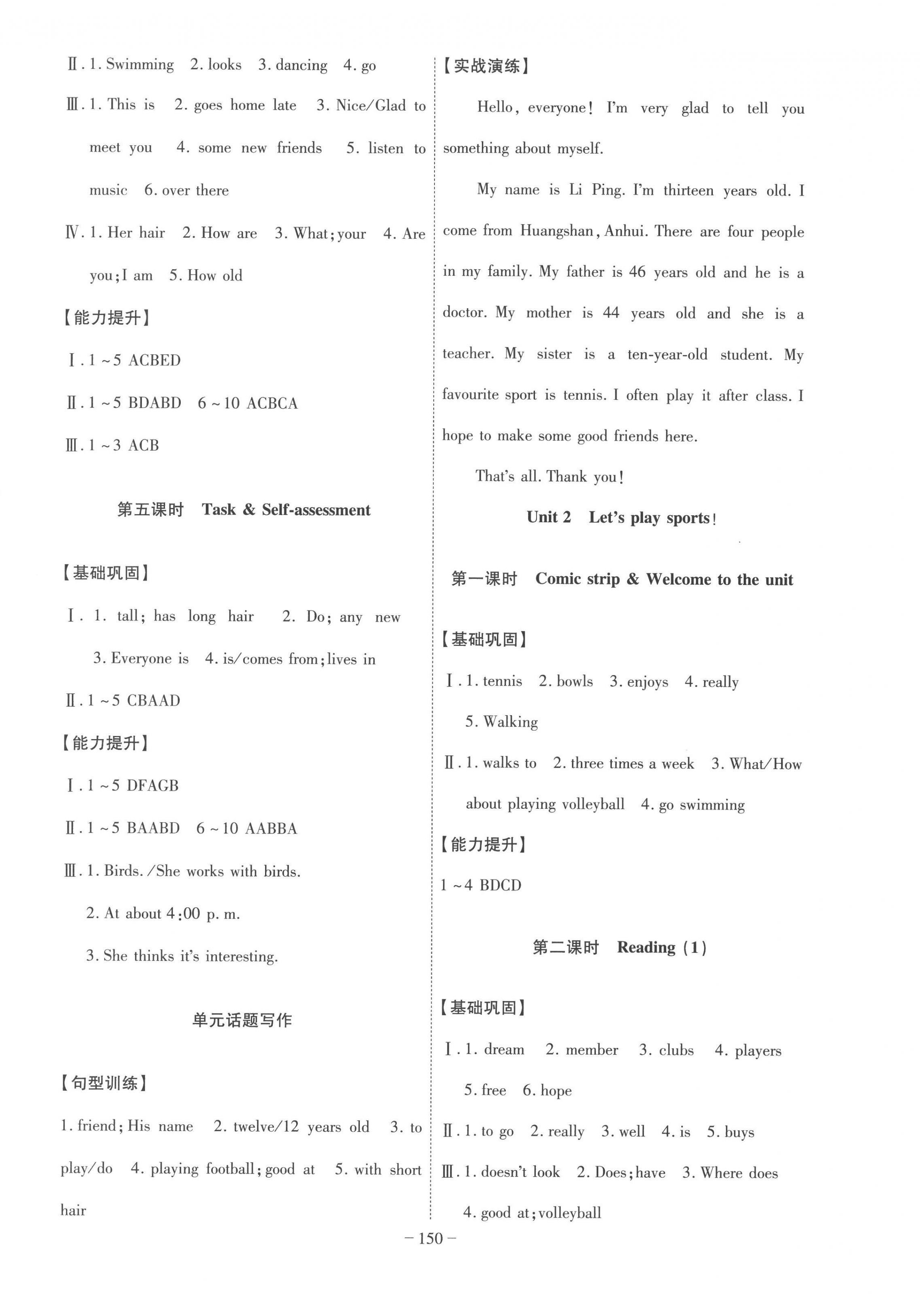 2022年课时A计划七年级英语上册译林版 第2页