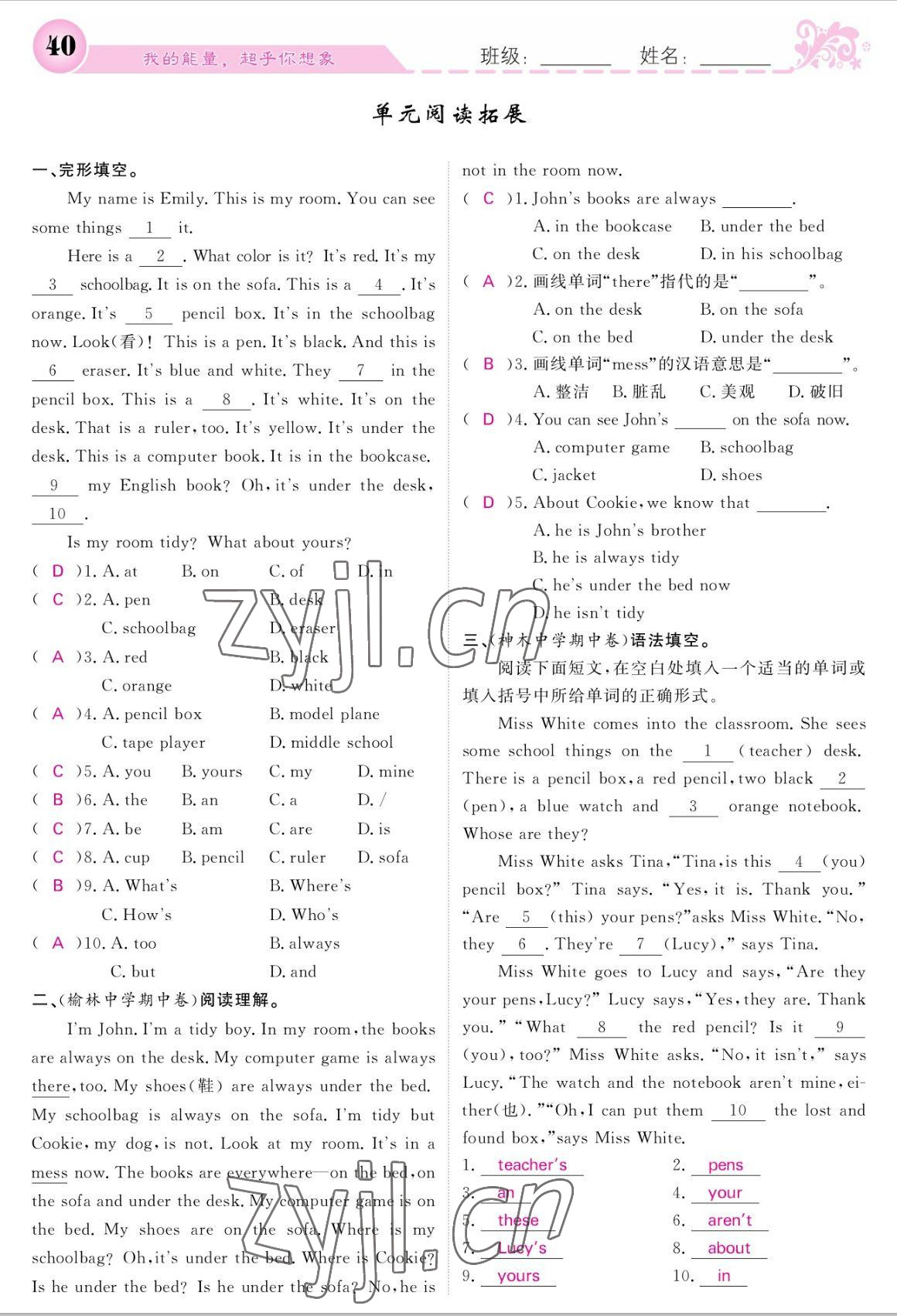 2022年课堂点睛七年级英语上册人教版宁夏专版 参考答案第40页