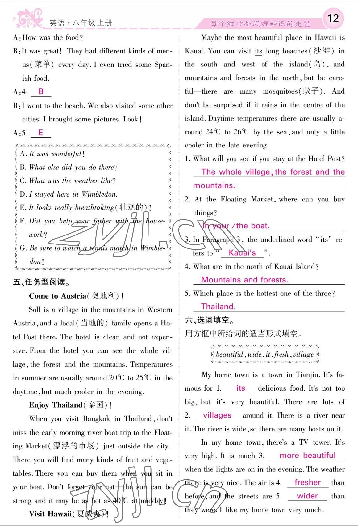 2022年課堂點睛八年級英語上冊外研版 參考答案第12頁