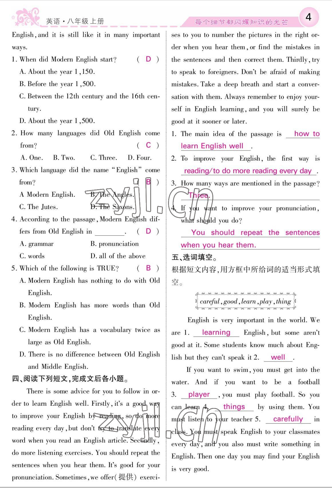 2022年课堂点睛八年级英语上册外研版 参考答案第4页