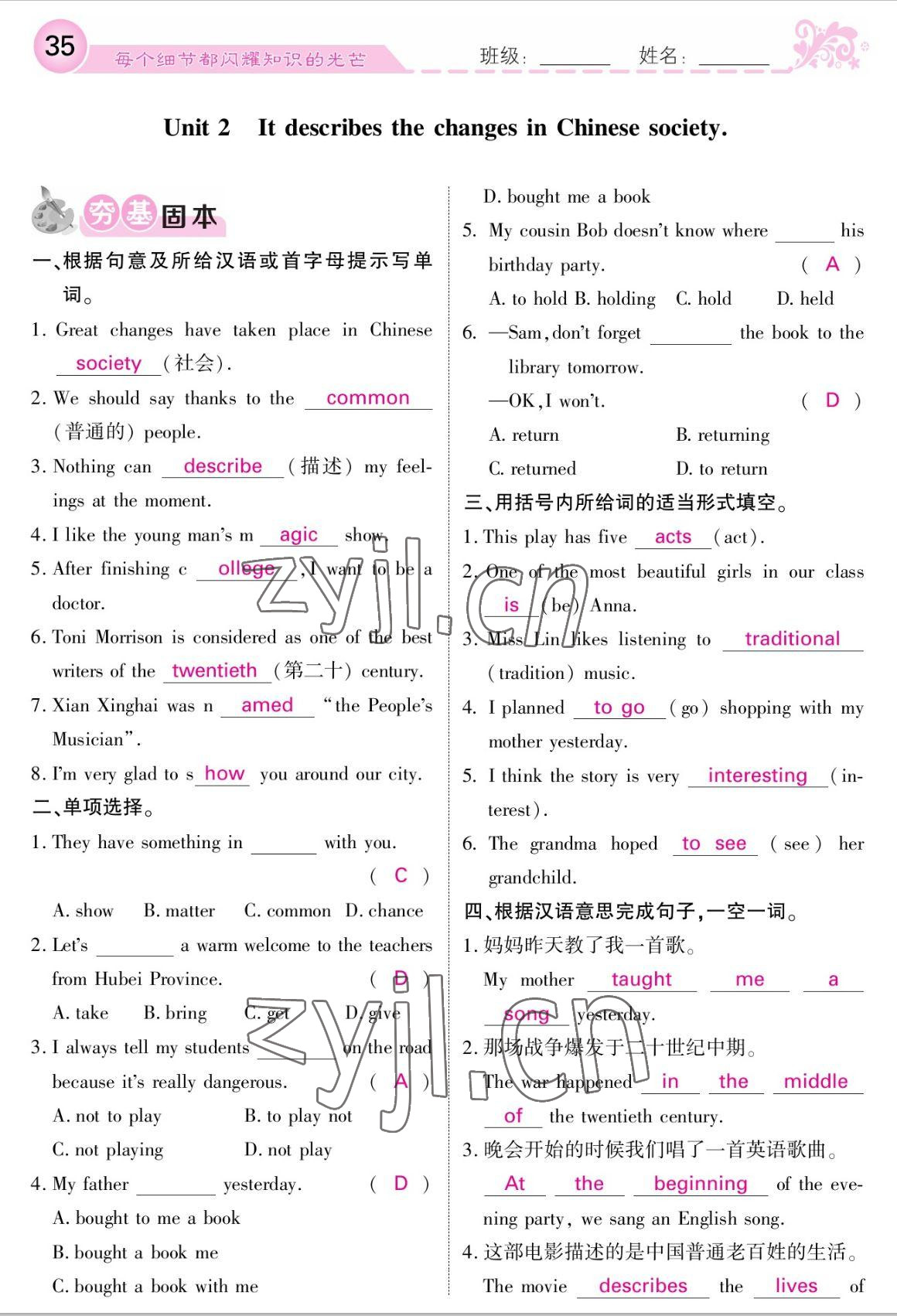 2022年課堂點(diǎn)睛八年級(jí)英語上冊外研版 參考答案第35頁