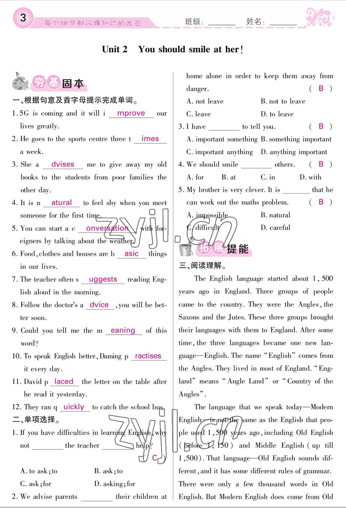 2022年课堂点睛八年级英语上册外研版 参考答案第3页