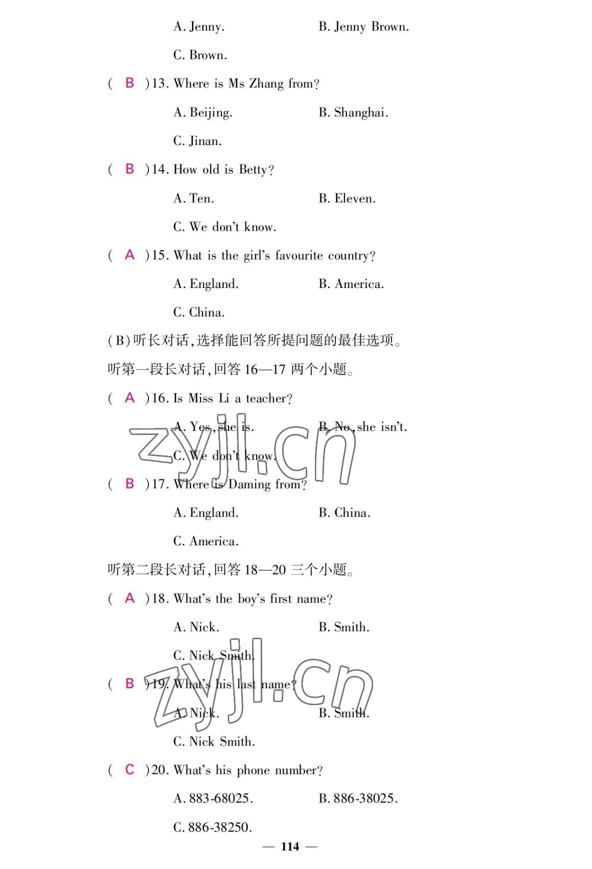 2022年課堂點睛七年級英語上冊外研版 參考答案第14頁