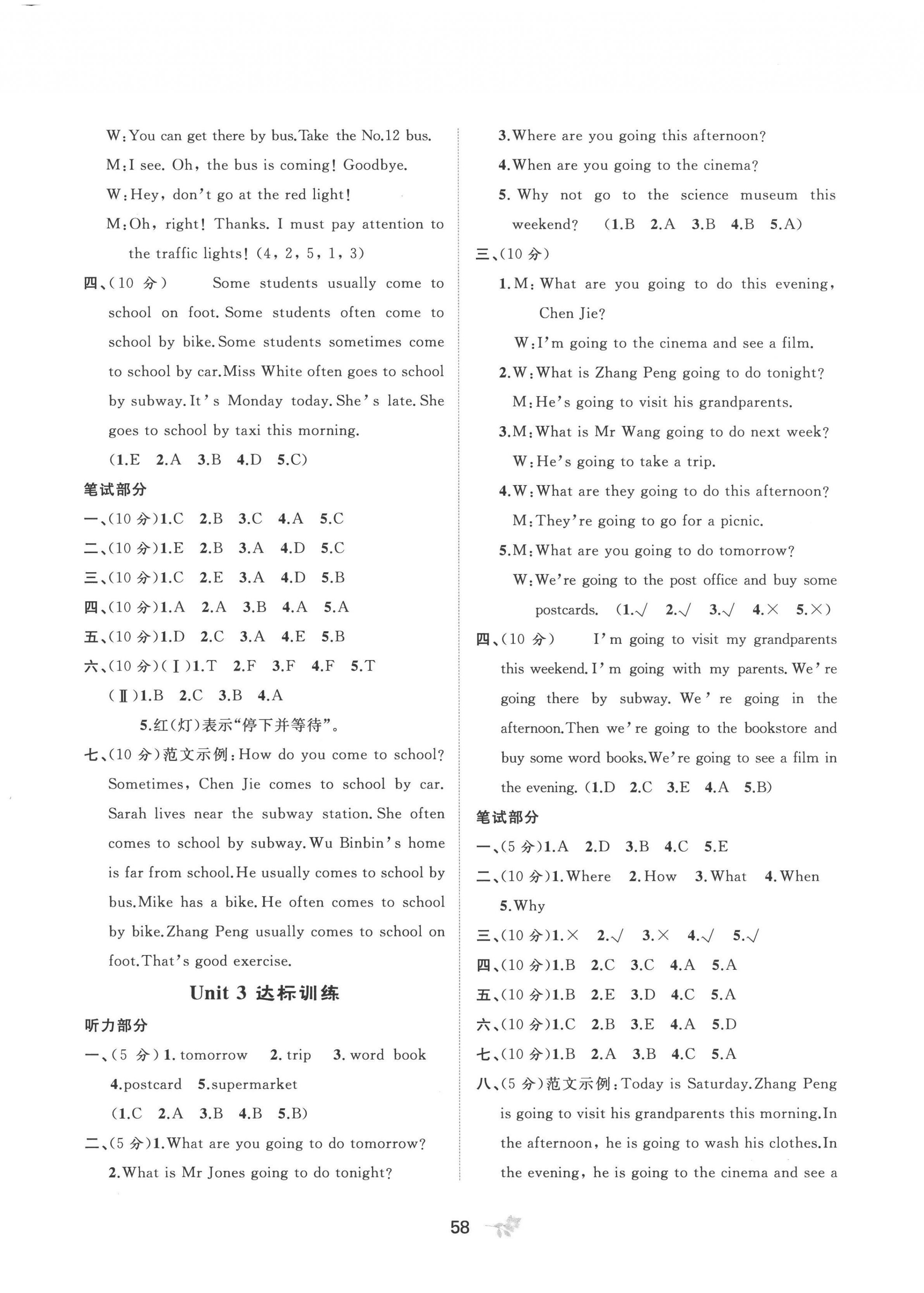 2022年新課程學習與測評單元雙測六年級英語上冊人教版A版 第2頁