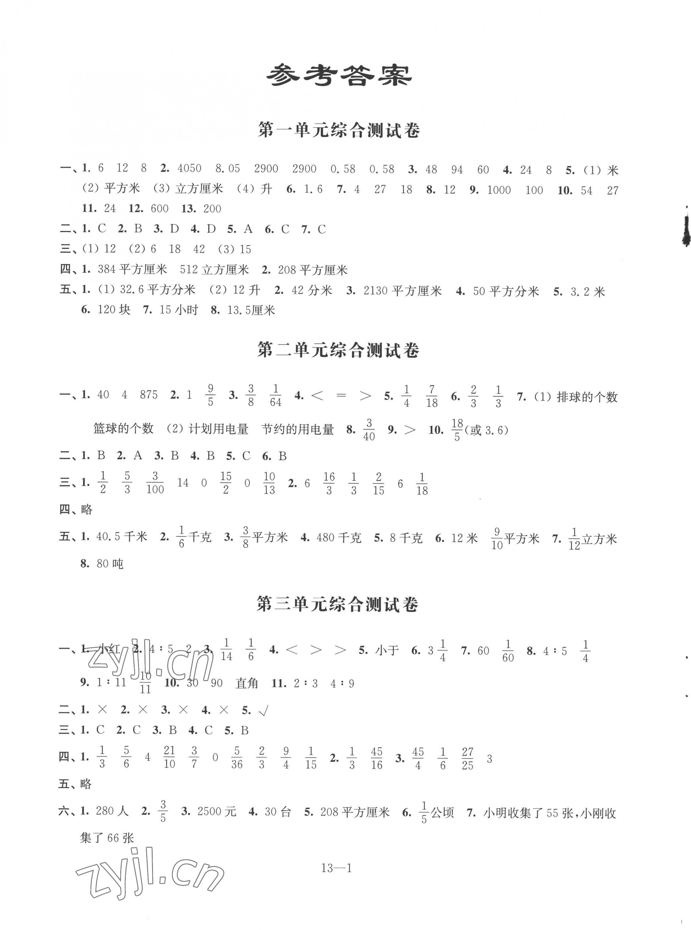 2022年同步練習(xí)配套試卷六年級(jí)數(shù)學(xué)上冊(cè)蘇教版 第1頁(yè)