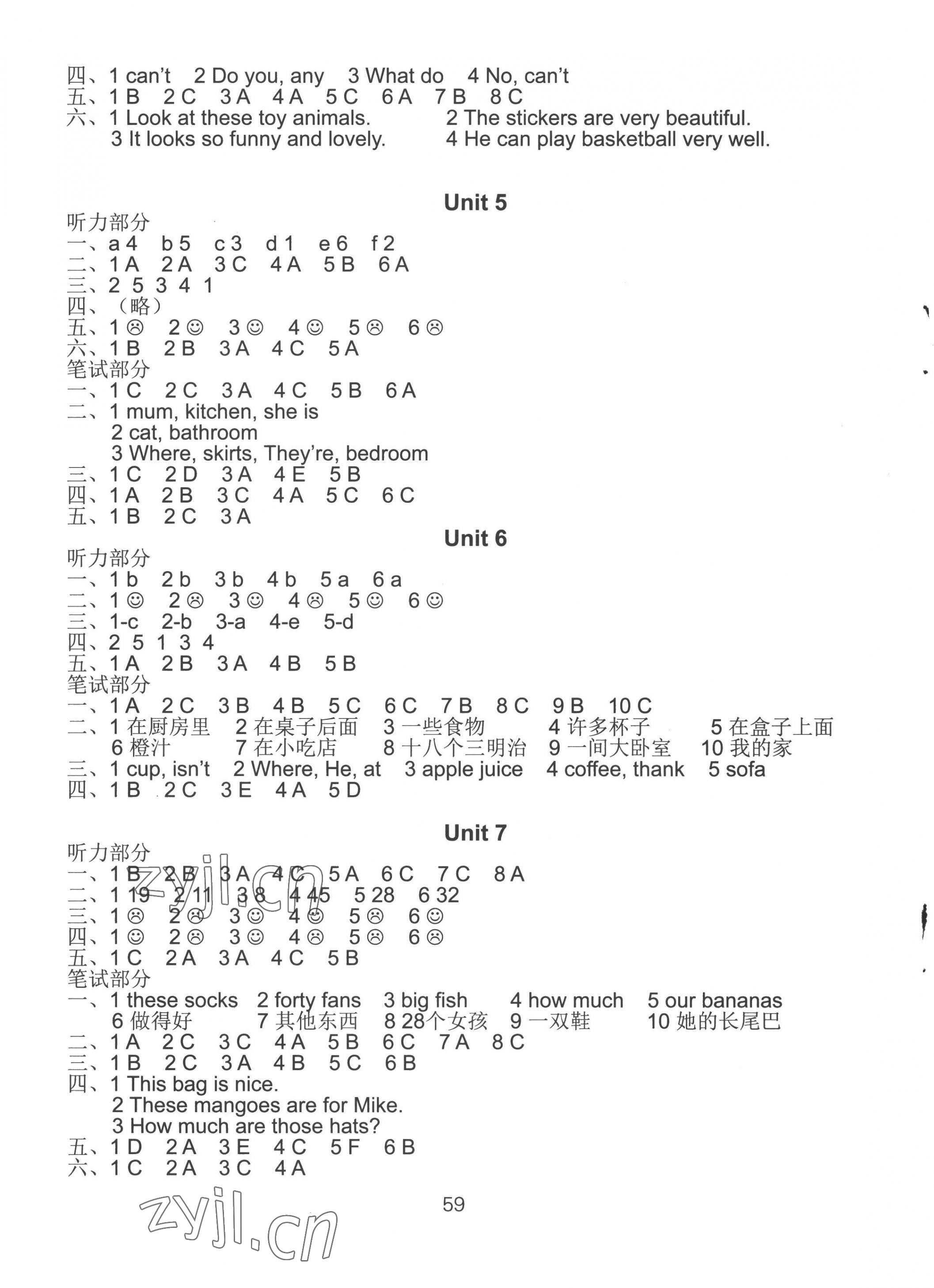 2022年课课练小学英语活页卷四年级上册译林版 第3页