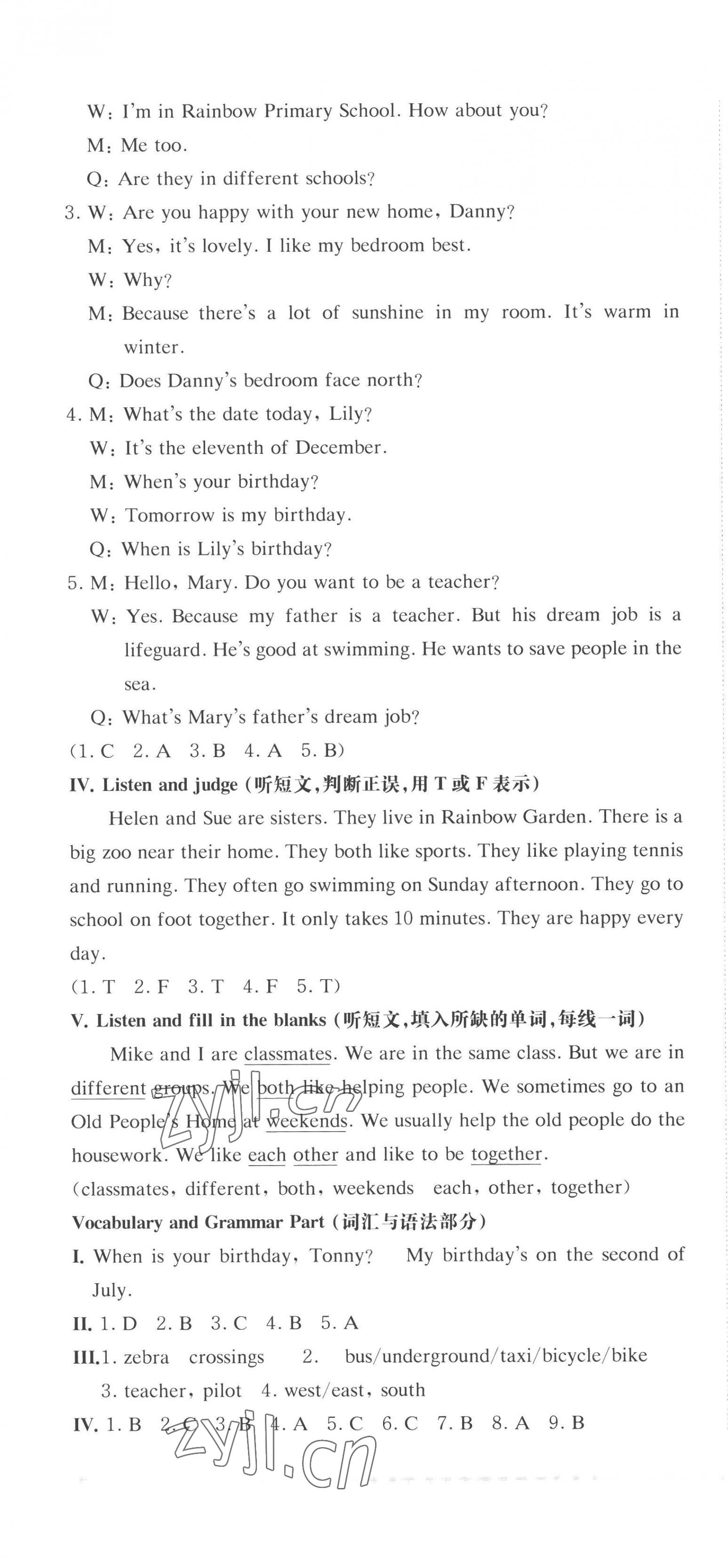 2022年上海名校名卷五年级英语上册沪教版五四制 第13页