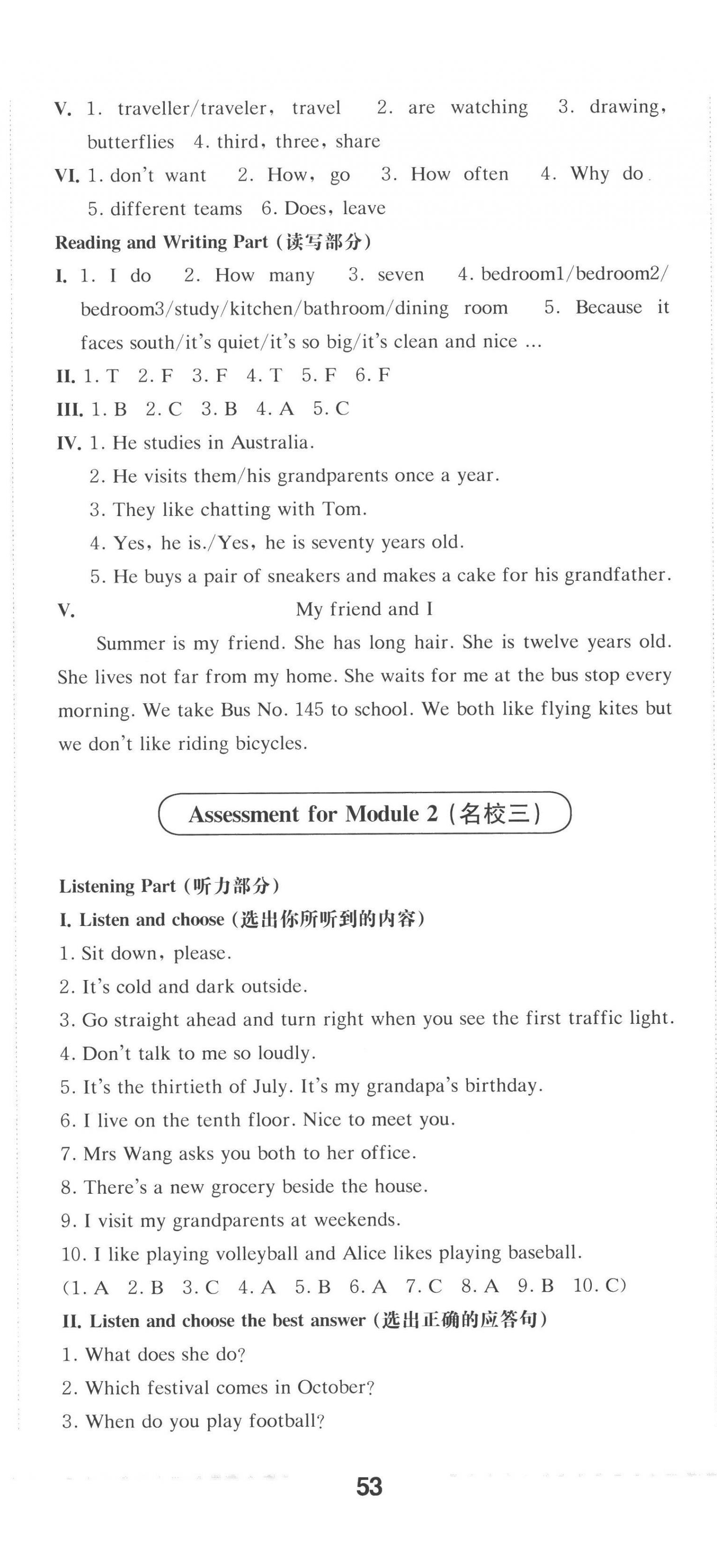2022年上海名校名卷五年级英语上册沪教版五四制 第14页