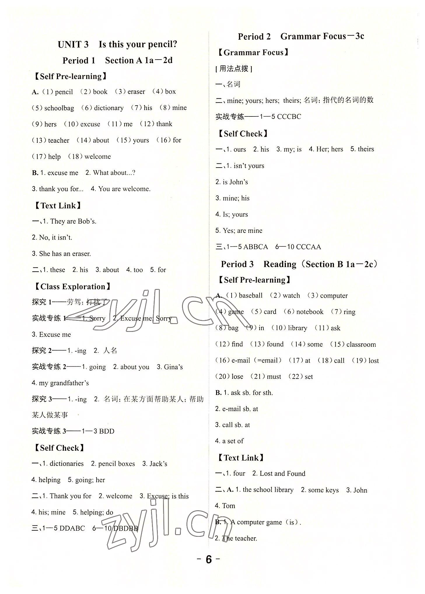 2022年全程突破七年級英語上冊人教版 第6頁