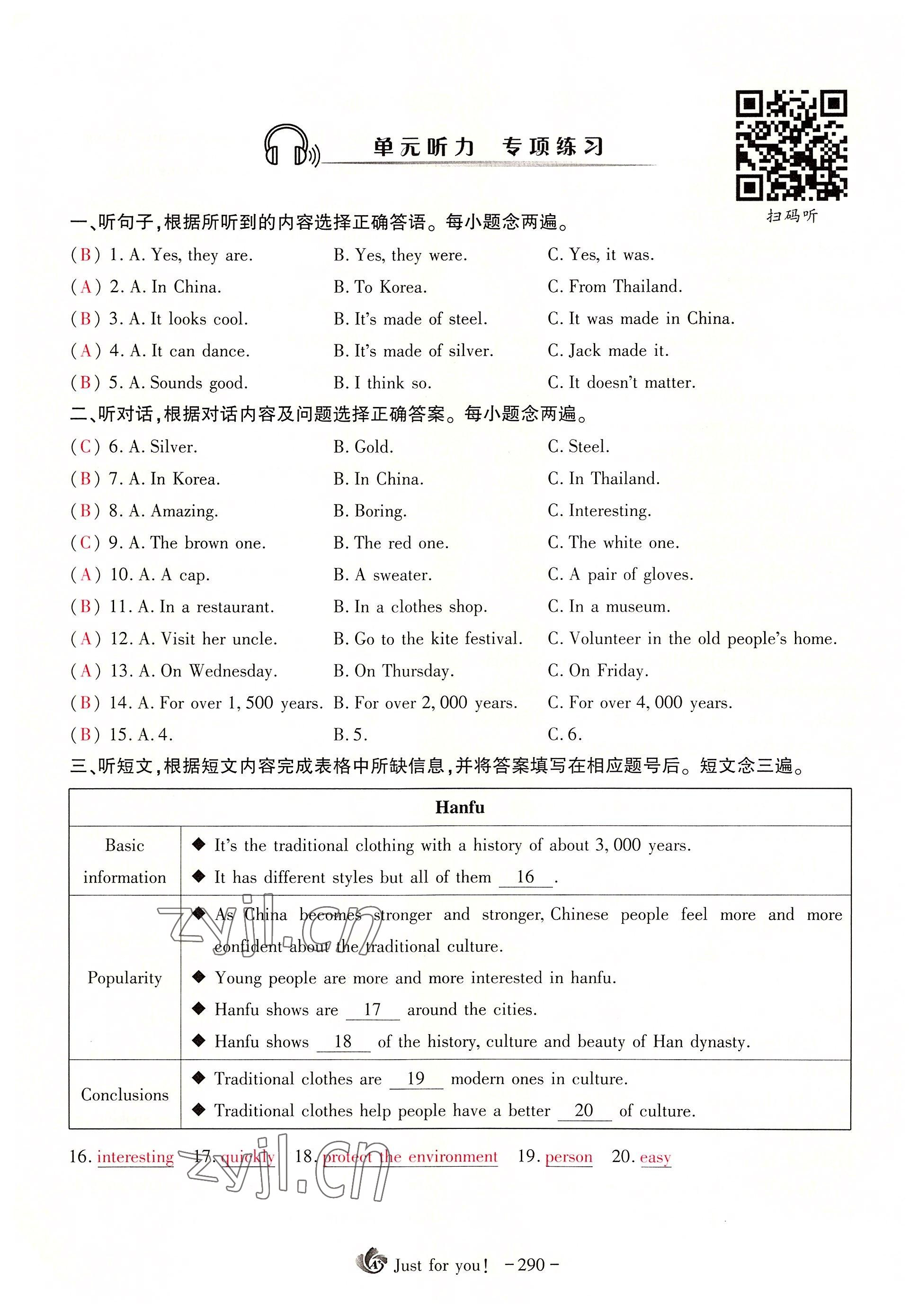 2022年優(yōu)課堂給力A加九年級英語全一冊人教版 參考答案第70頁