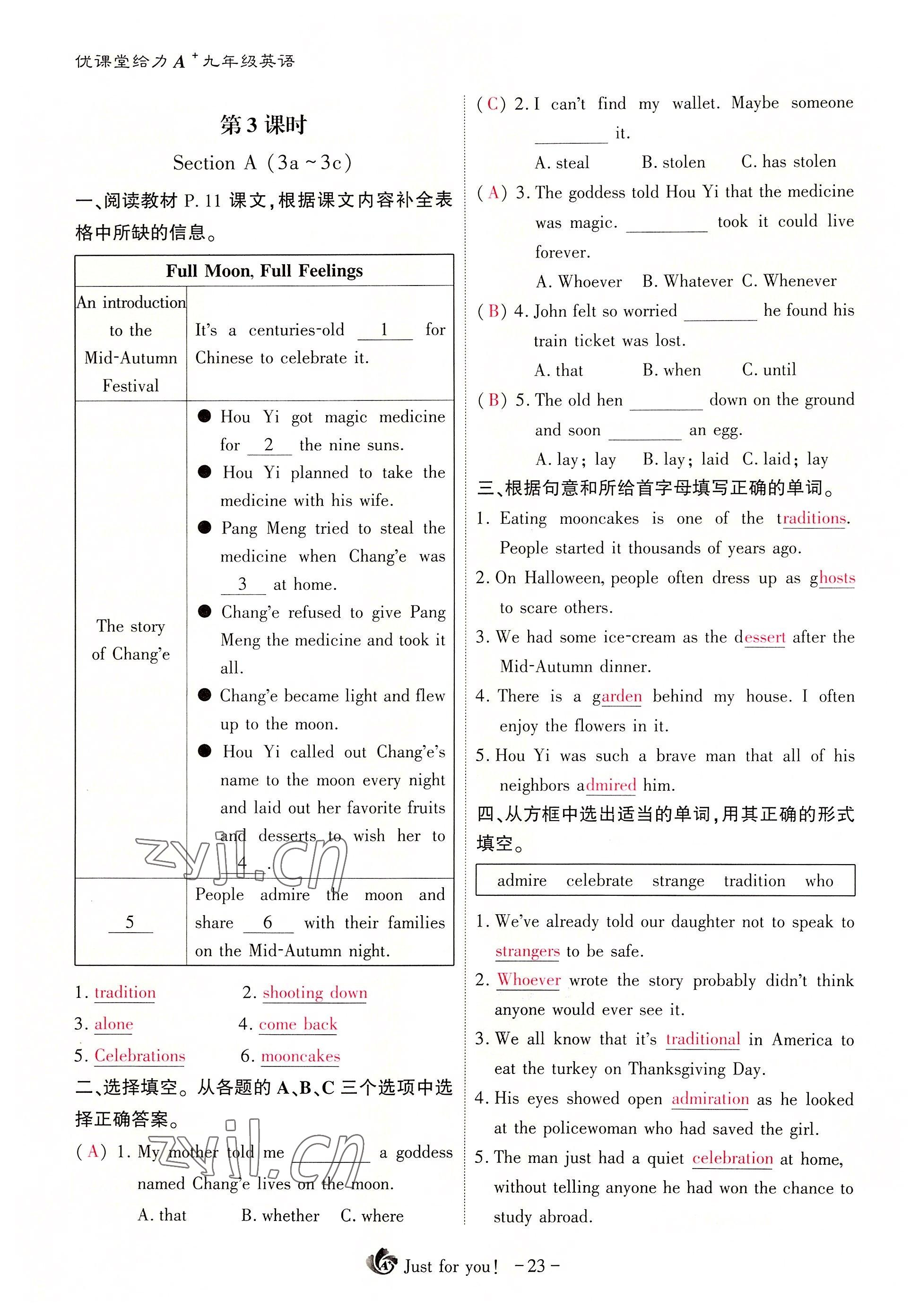 2022年優(yōu)課堂給力A加九年級英語全一冊人教版 參考答案第51頁