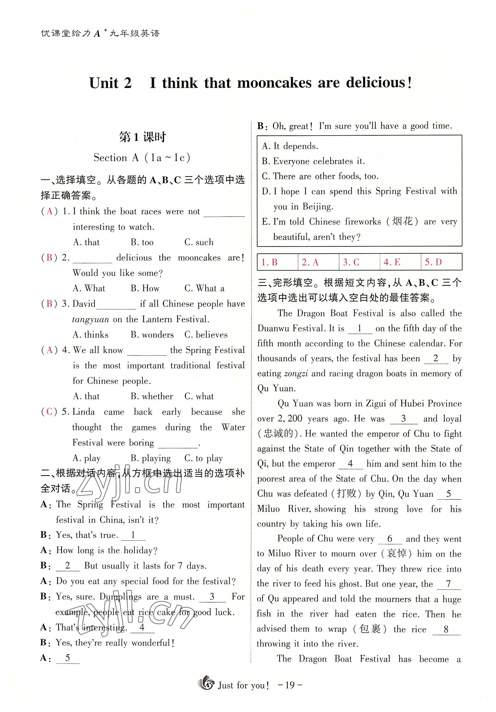 2022年優(yōu)課堂給力A加九年級英語全一冊人教版 參考答案第43頁