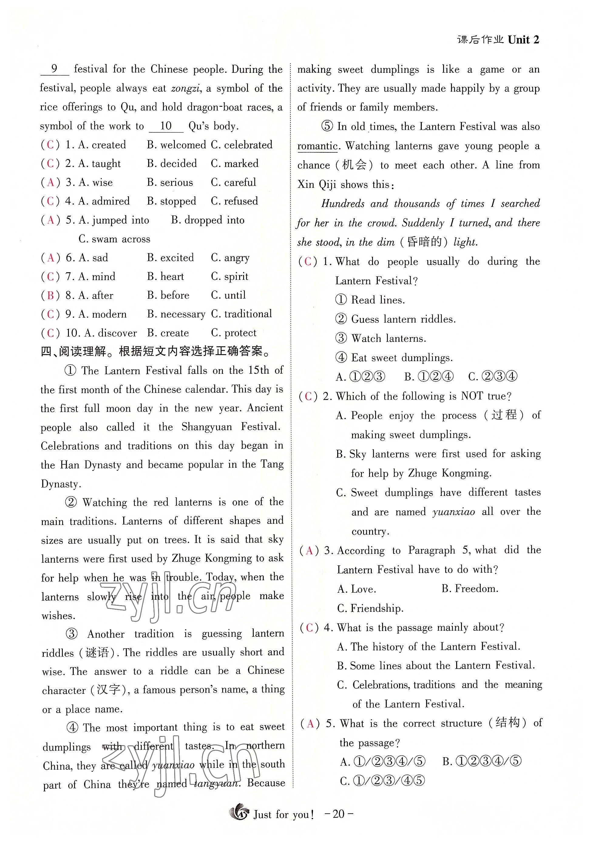 2022年優(yōu)課堂給力A加九年級(jí)英語(yǔ)全一冊(cè)人教版 參考答案第45頁(yè)