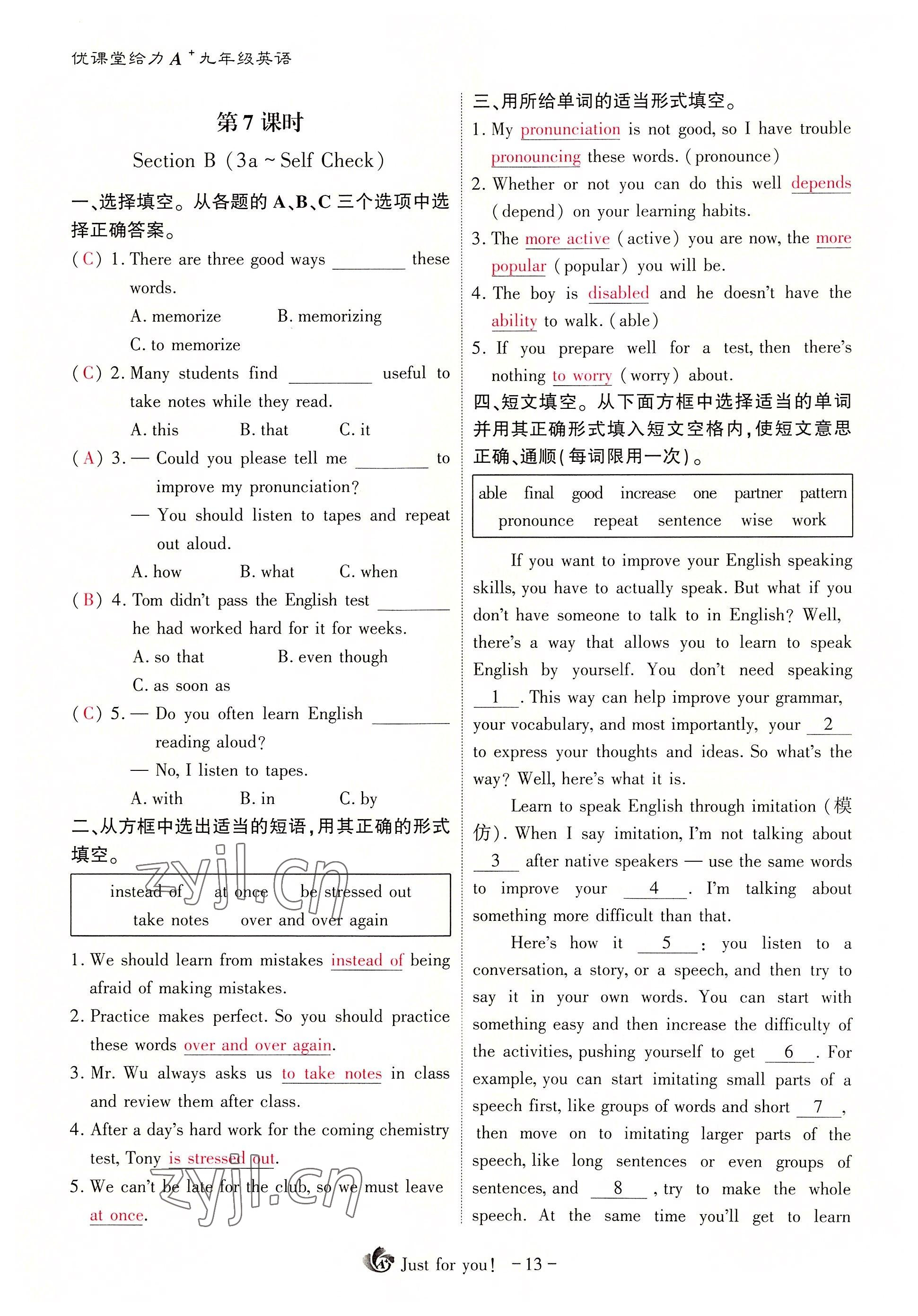 2022年優(yōu)課堂給力A加九年級(jí)英語(yǔ)全一冊(cè)人教版 參考答案第31頁(yè)