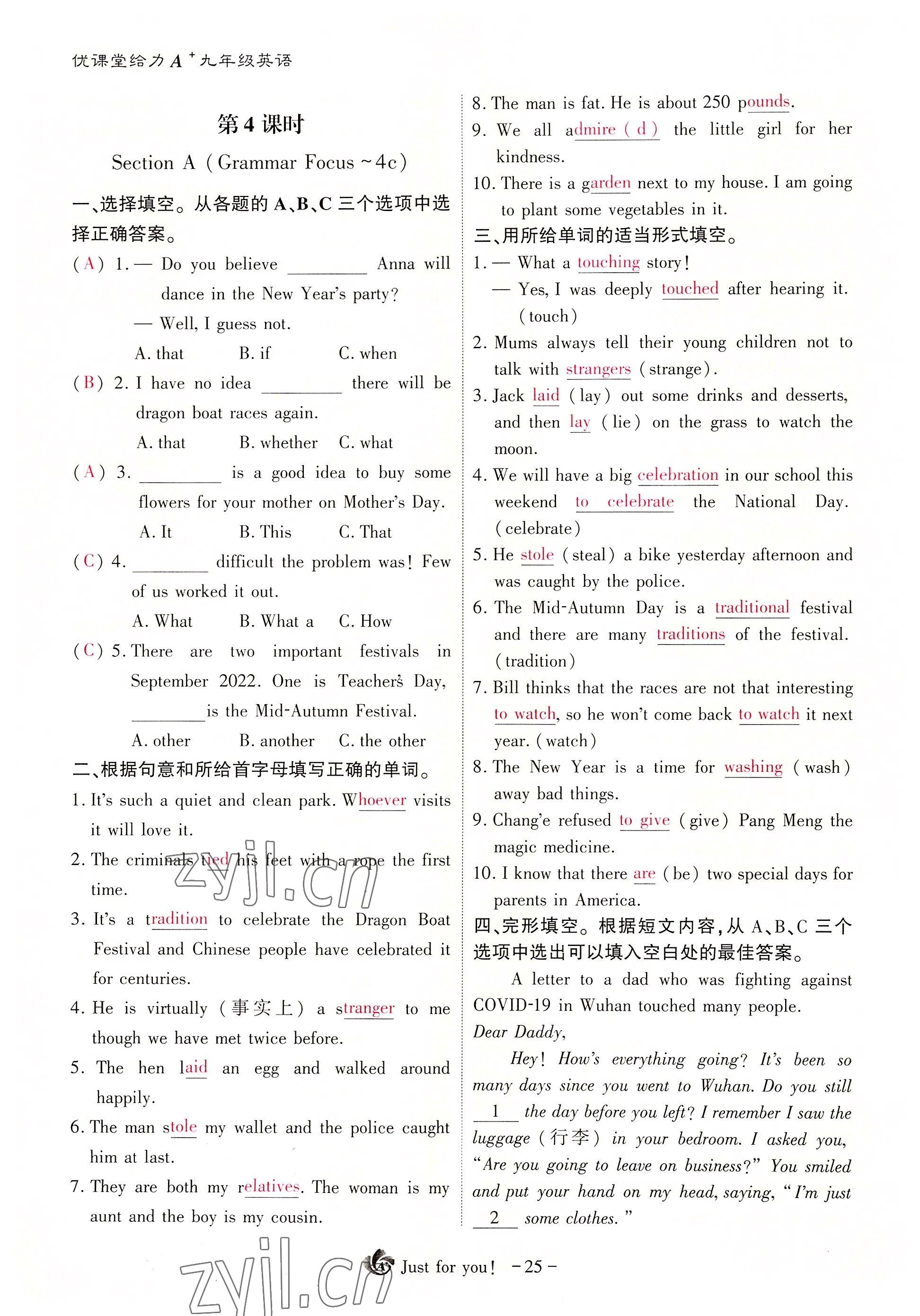 2022年優(yōu)課堂給力A加九年級英語全一冊人教版 參考答案第55頁