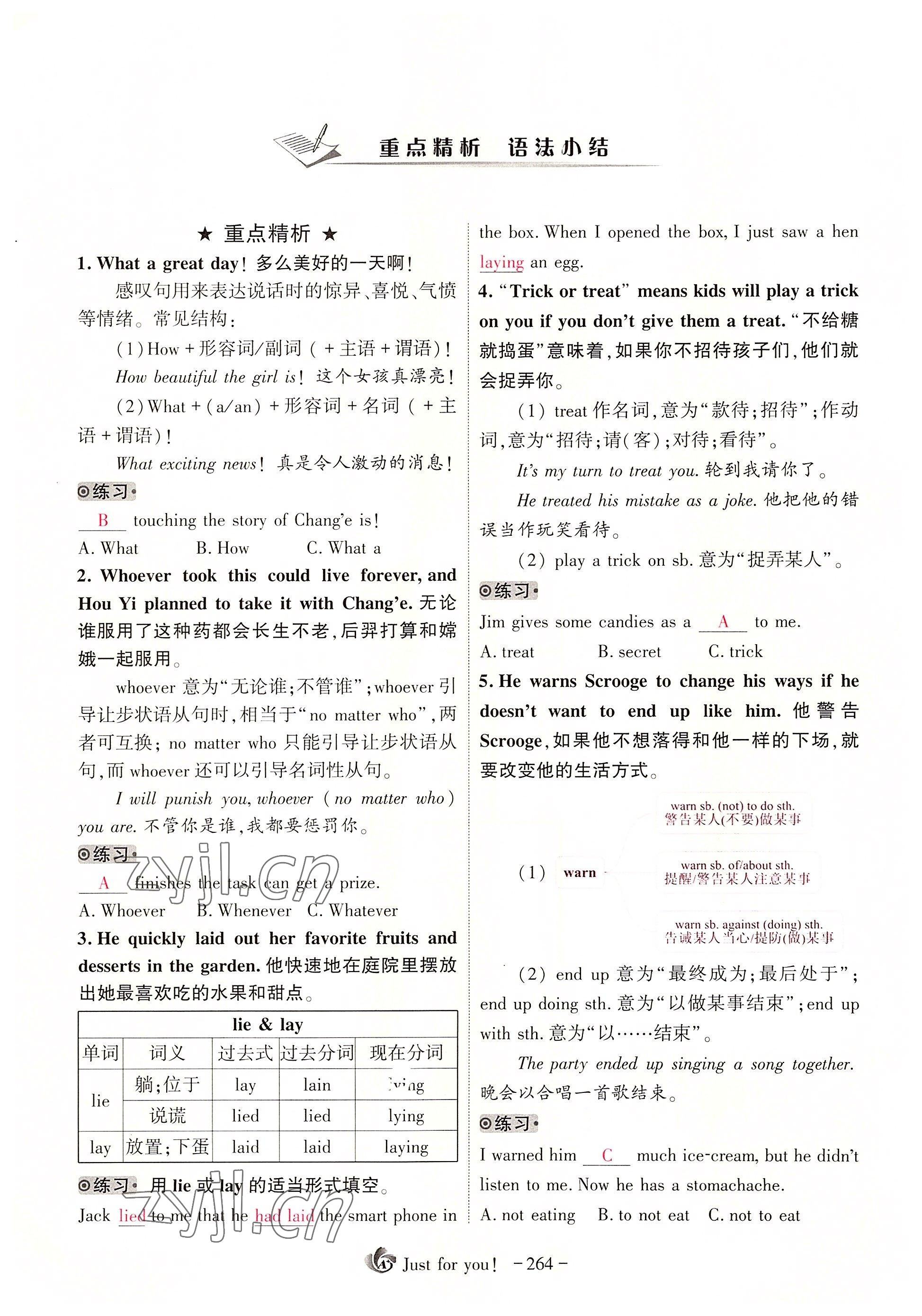 2022年優(yōu)課堂給力A加九年級英語全一冊人教版 參考答案第18頁