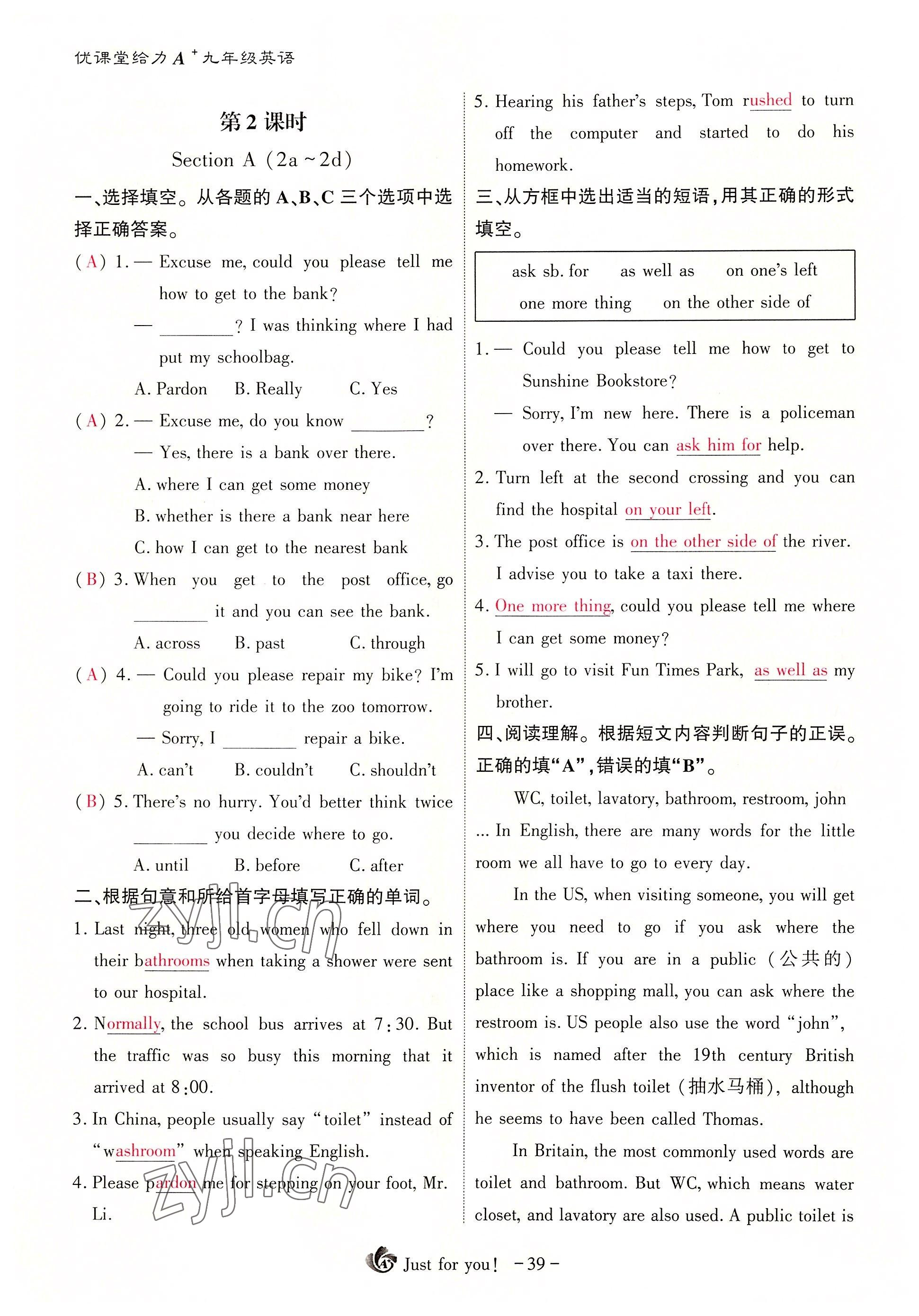 2022年優(yōu)課堂給力A加九年級英語全一冊人教版 參考答案第83頁