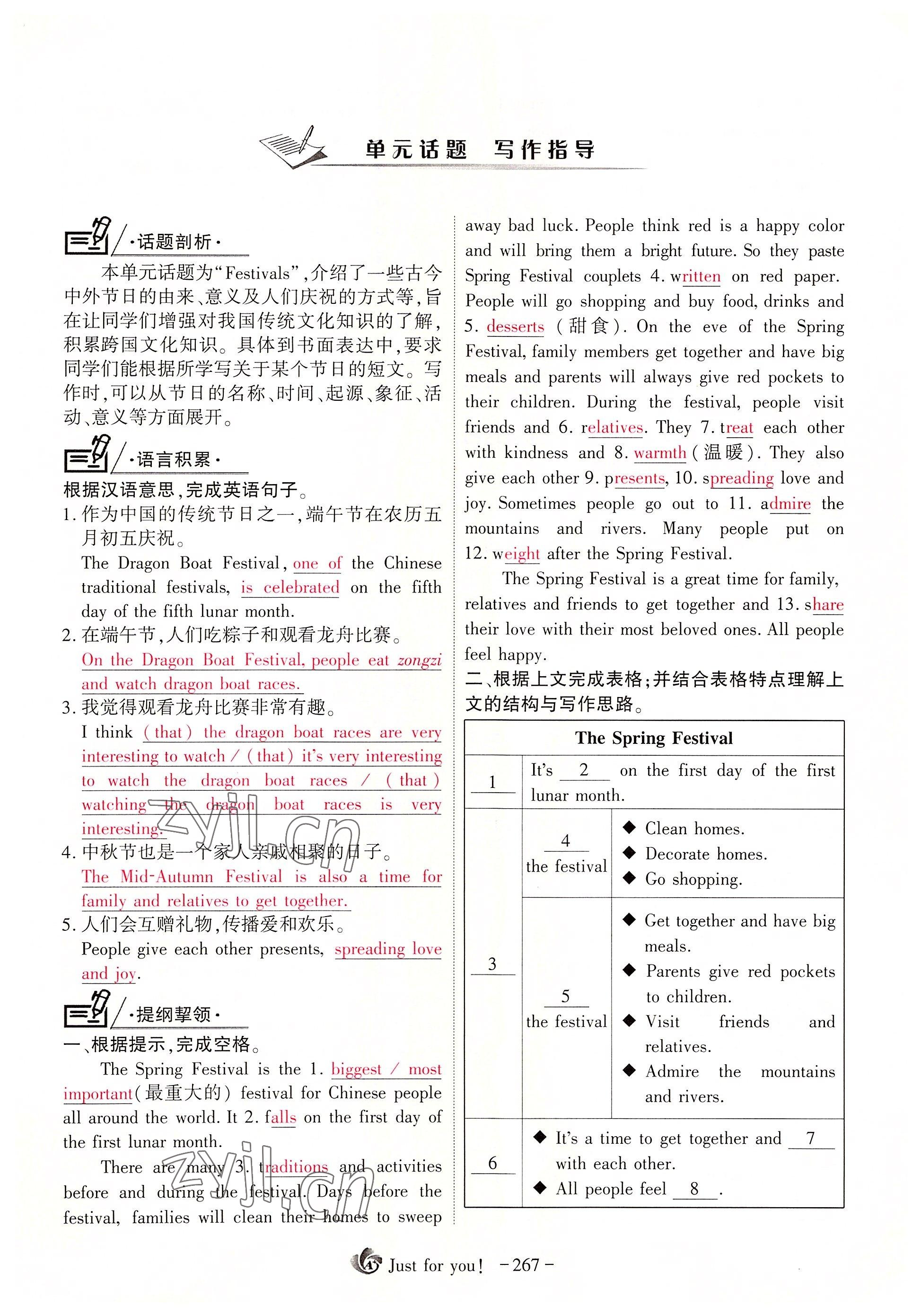 2022年優(yōu)課堂給力A加九年級英語全一冊人教版 參考答案第24頁