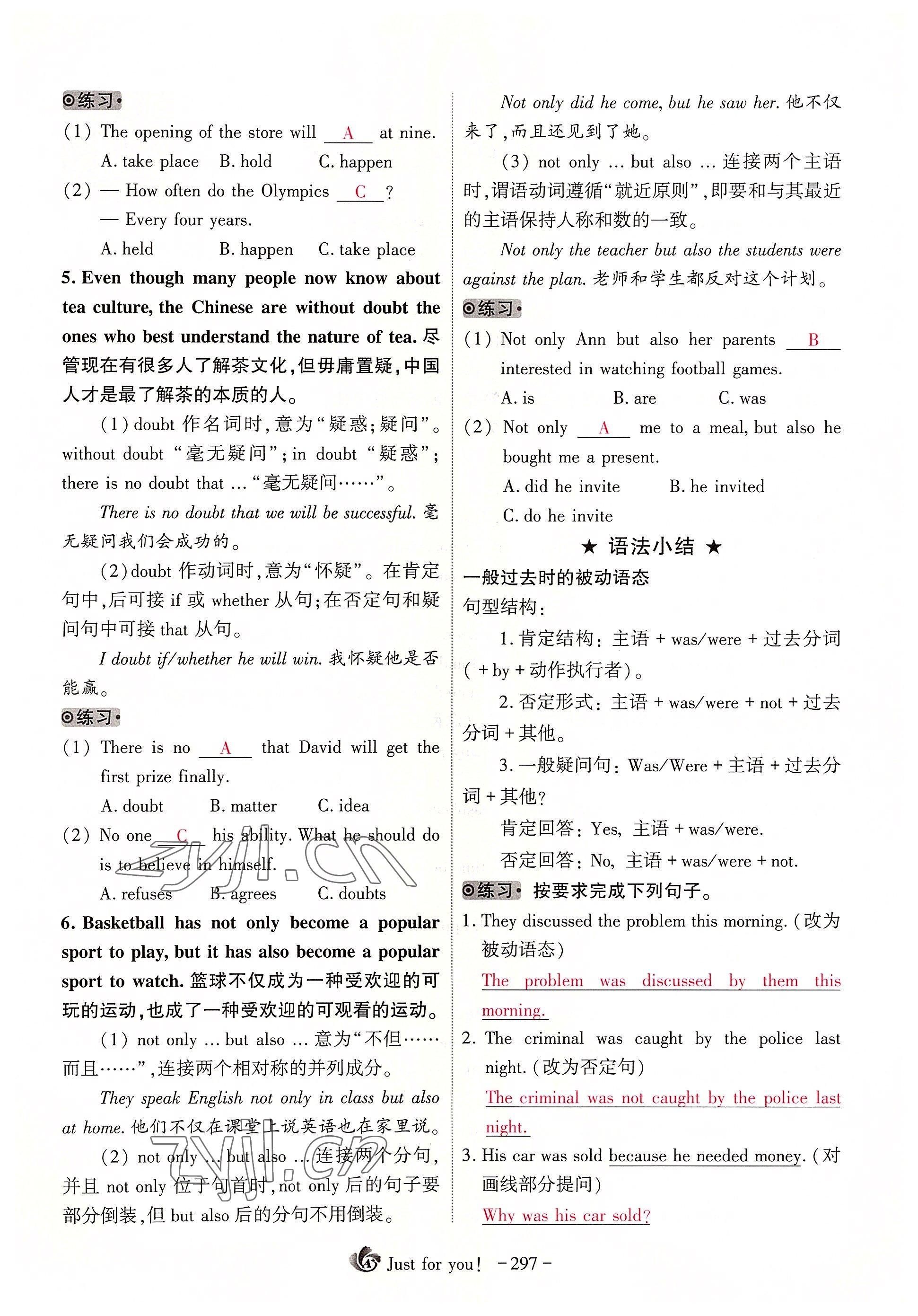 2022年優(yōu)課堂給力A加九年級(jí)英語(yǔ)全一冊(cè)人教版 參考答案第84頁(yè)