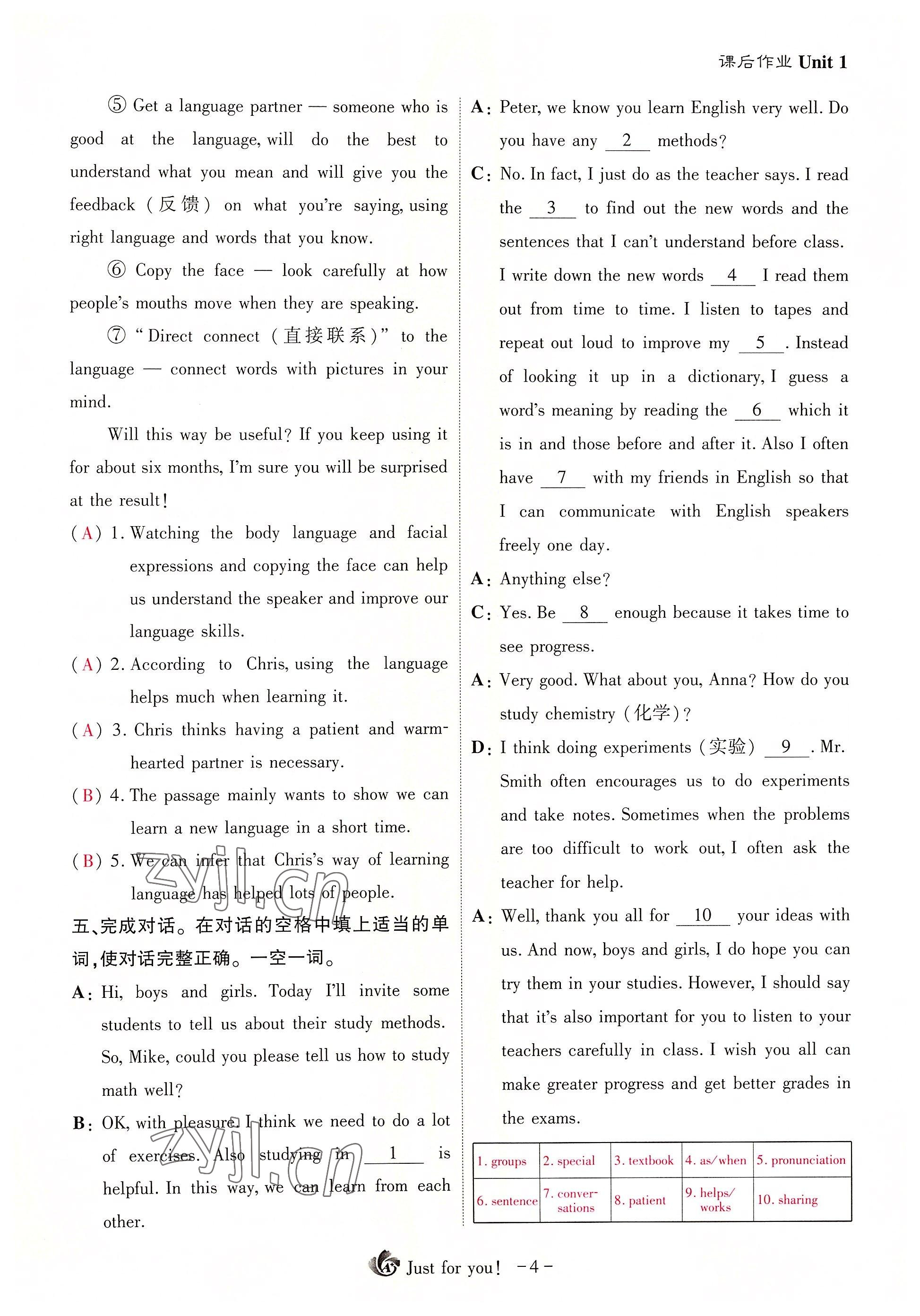 2022年優(yōu)課堂給力A加九年級(jí)英語(yǔ)全一冊(cè)人教版 參考答案第13頁(yè)