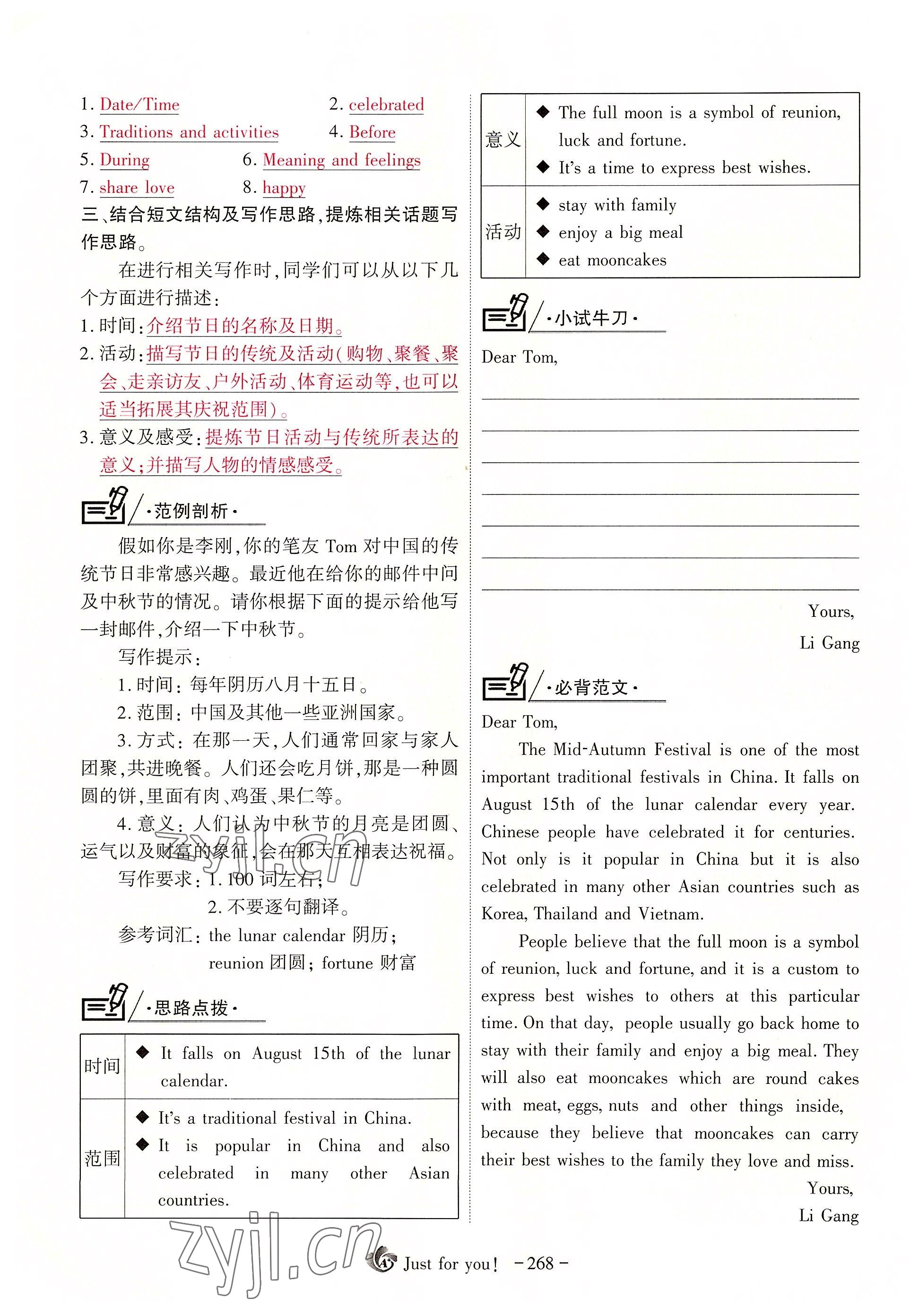 2022年優(yōu)課堂給力A加九年級(jí)英語全一冊人教版 參考答案第26頁