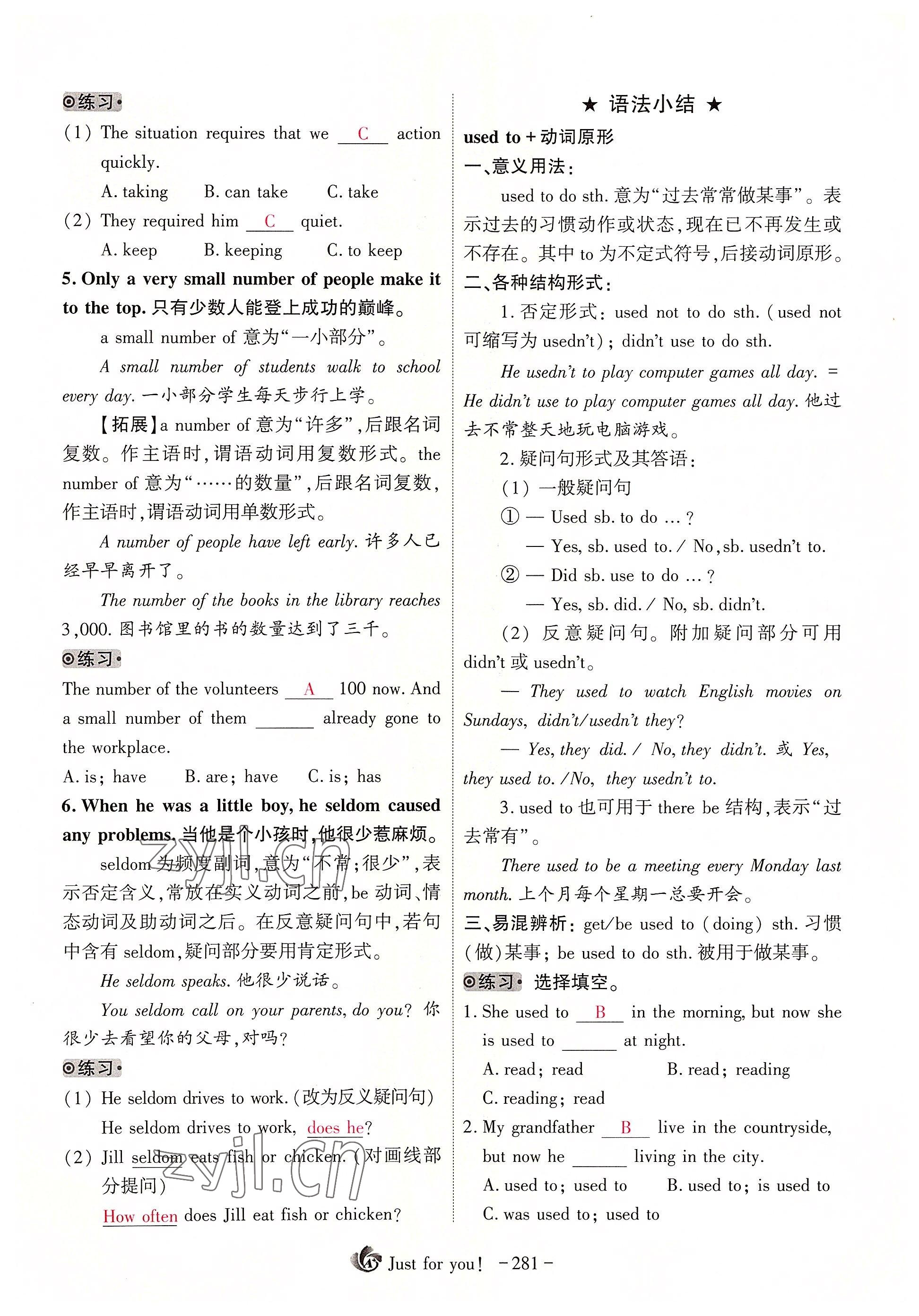 2022年優(yōu)課堂給力A加九年級英語全一冊人教版 參考答案第52頁