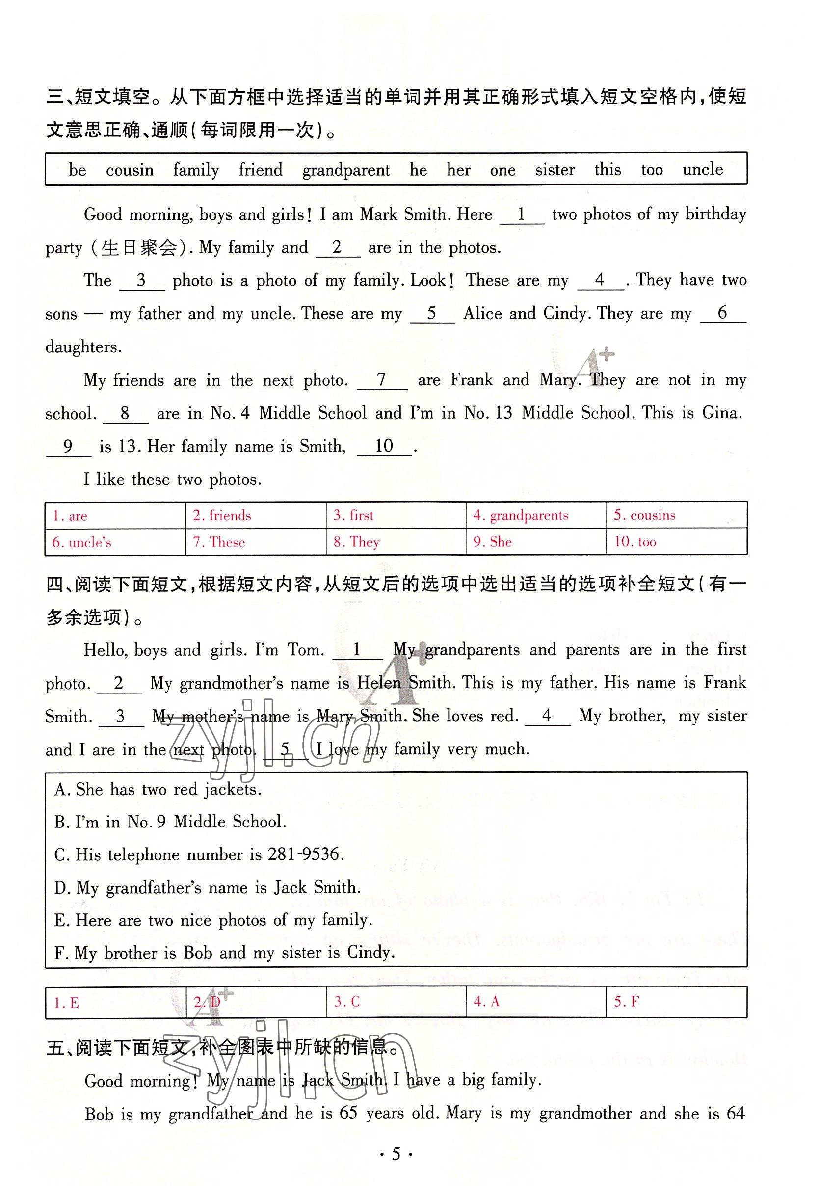 2022年优课堂给力A加七年级英语上册人教版 第5页