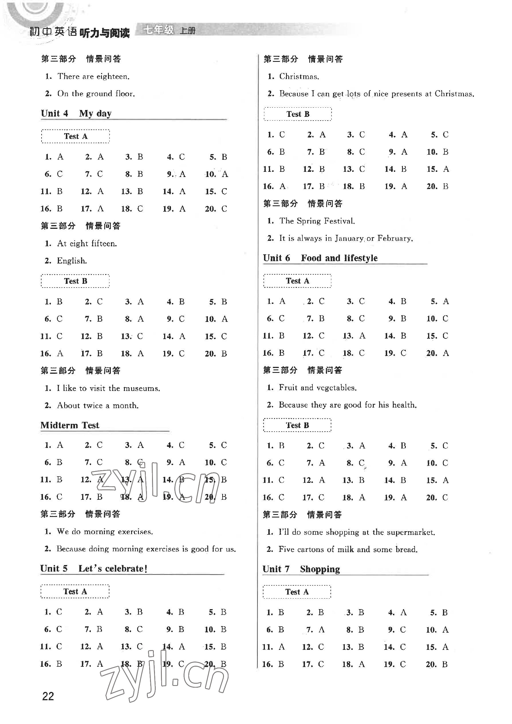 2022年初中英語聽力與閱讀七年級英語上冊譯林版 參考答案第2頁