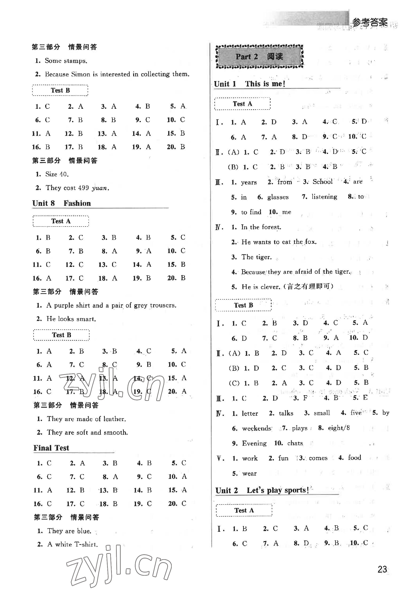 2022年初中英語聽力與閱讀七年級英語上冊譯林版 參考答案第3頁